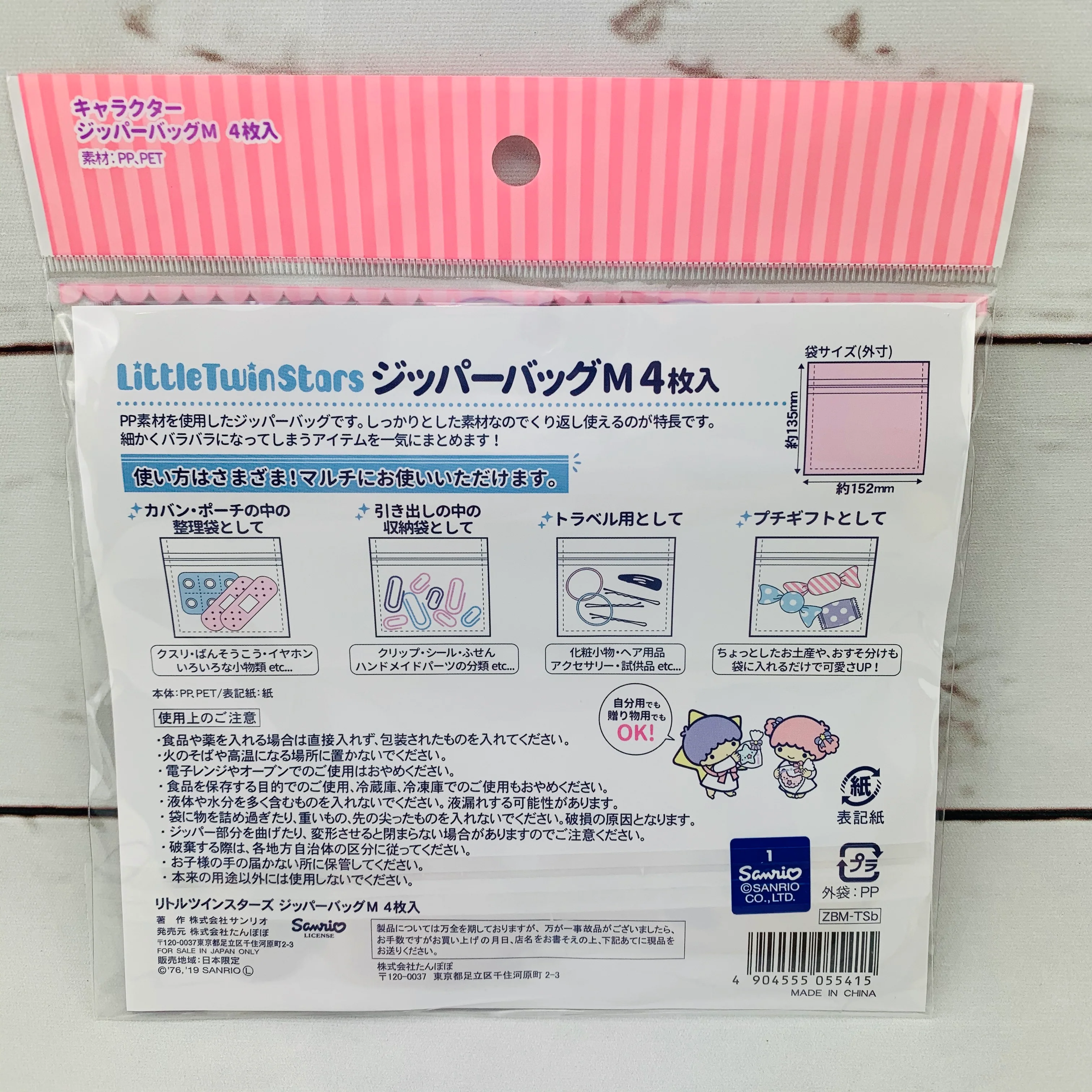 Little Twin Stars 4pcs Zipper Bag (ZBM-TSb) - Image 2