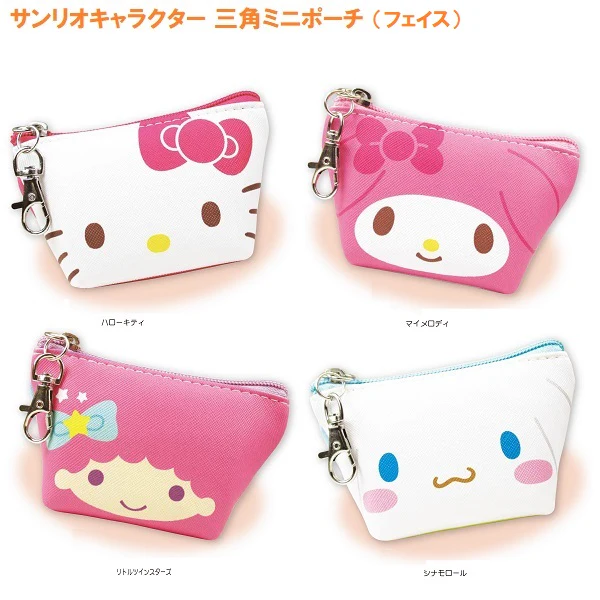 Little Twin Stars Kiki & Sala Mini Pouch SR-5533327TS - Image 4