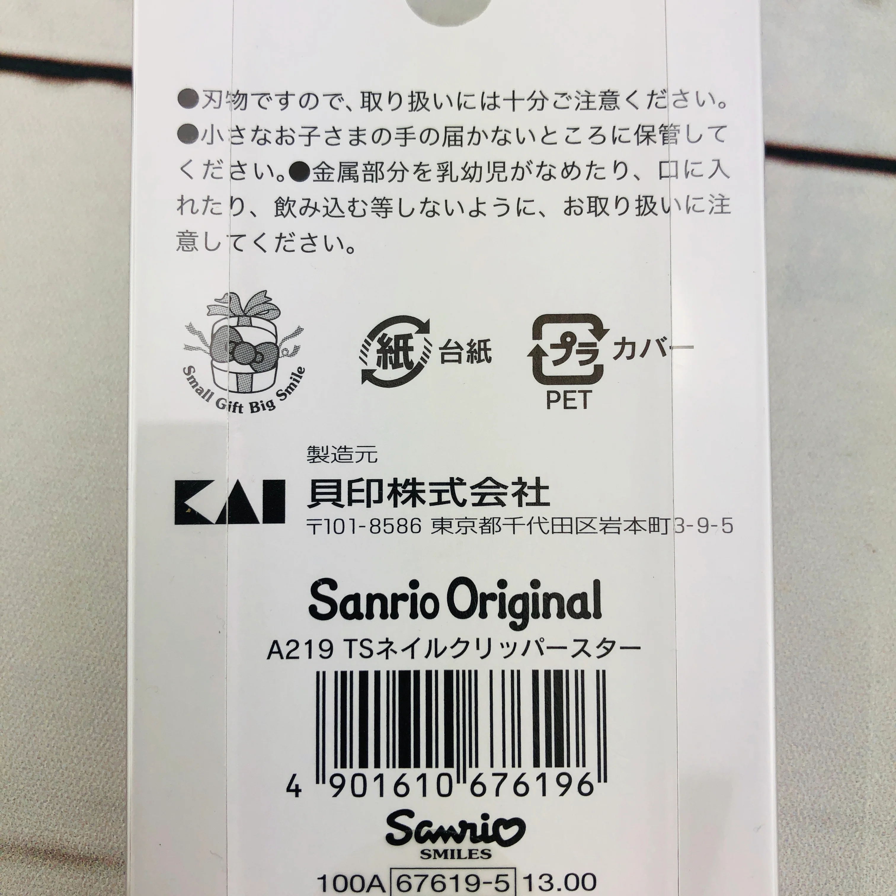 Little Twin Stars Nail Clipper by KAI Beauty Care A219  Made in Japan - Image 3