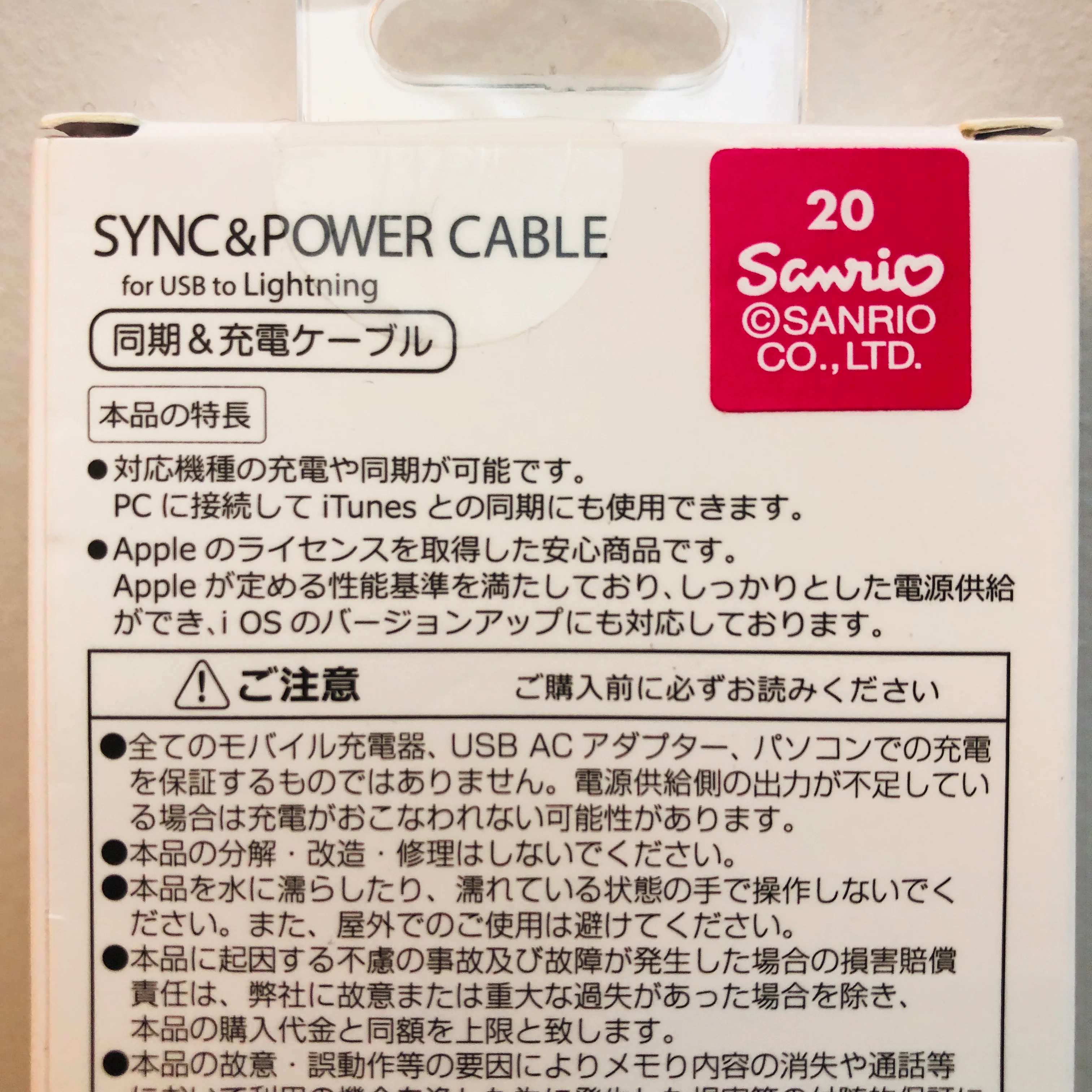 Little Twin Stars Sync & Power Cable for USB to Lightning by gourmandise SAN-793TS - Image 3