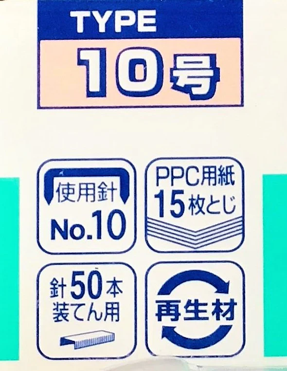 MAX® Swivel Stapler Type No.10 Grey HD-10V - Image 9