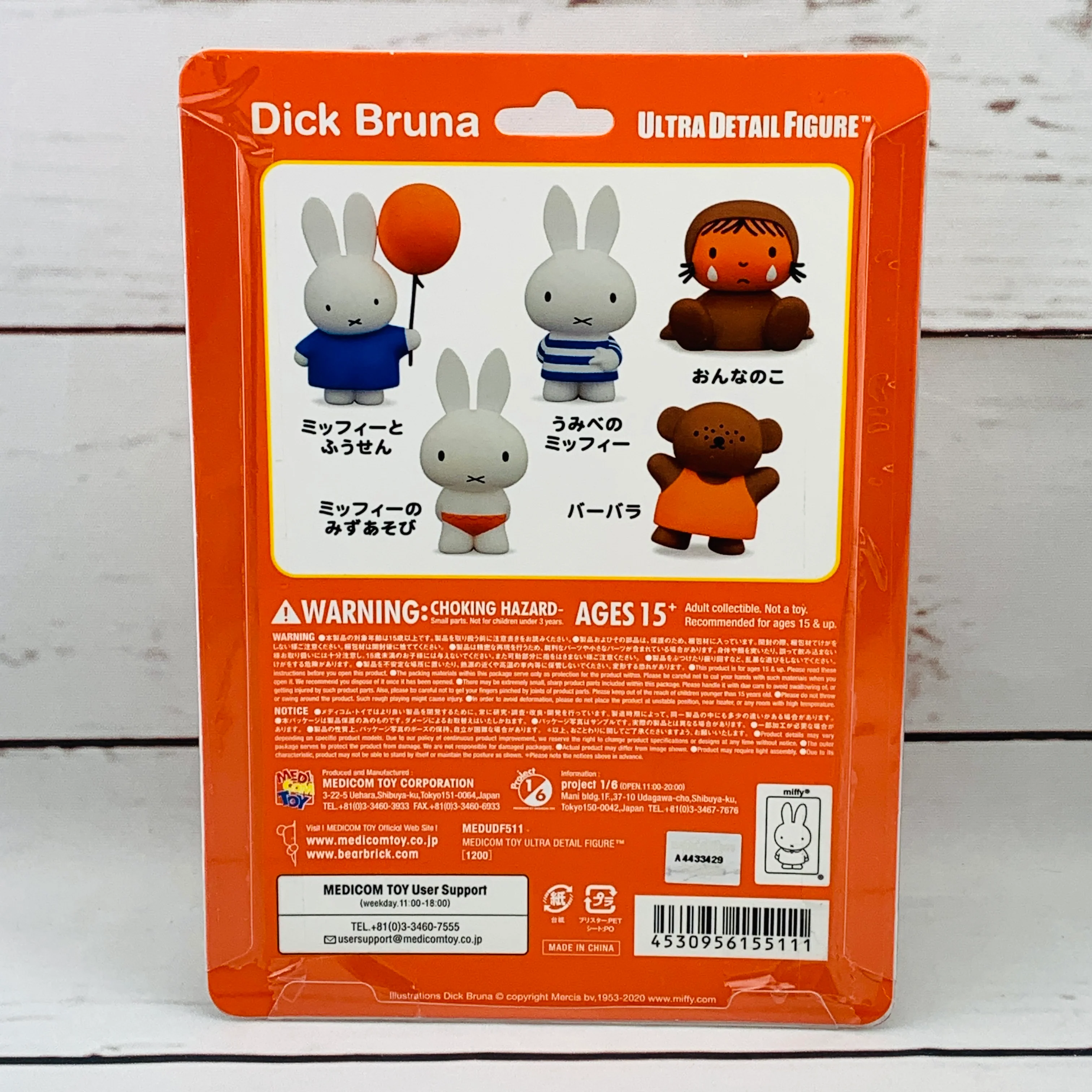 MEDICOM Ultra Detail Figure 511 Dick Bruna miffy at the Seaside (Umibeno) - Image 2