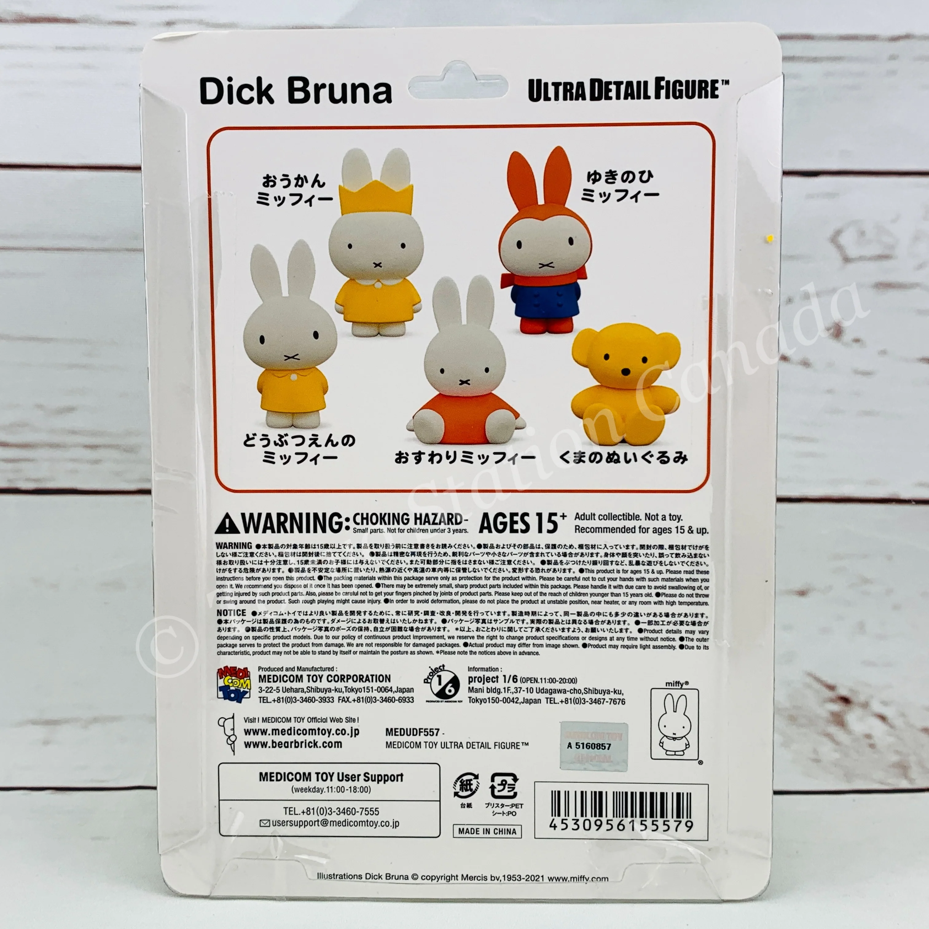 MEDICOM Ultra Detail Figure 557 Dick Bruna Crown miffy 4530956155579 - Image 3