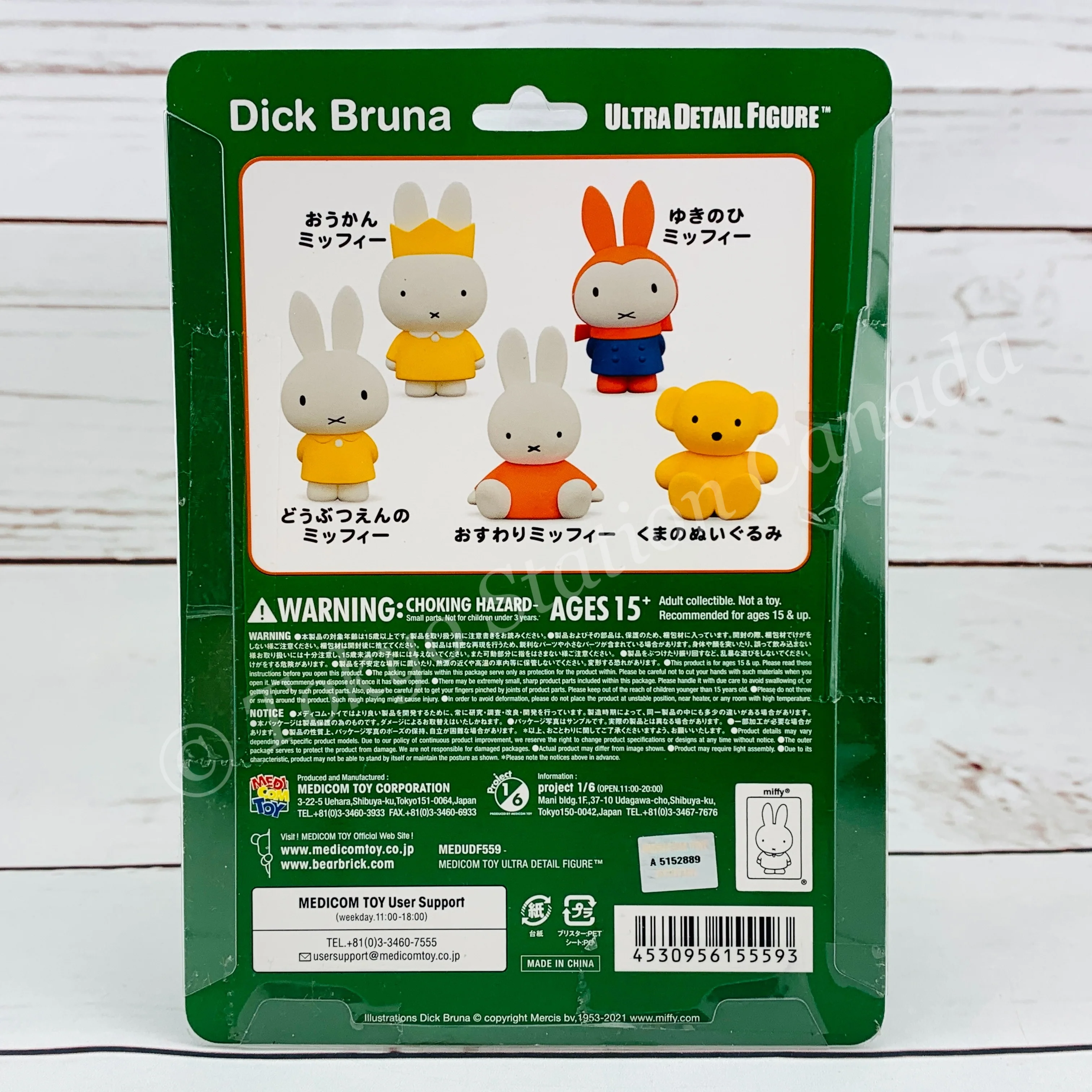 MEDICOM Ultra Detail Figure 559 Dick Bruna miffy at the Zoo 4530956155593 - Image 3