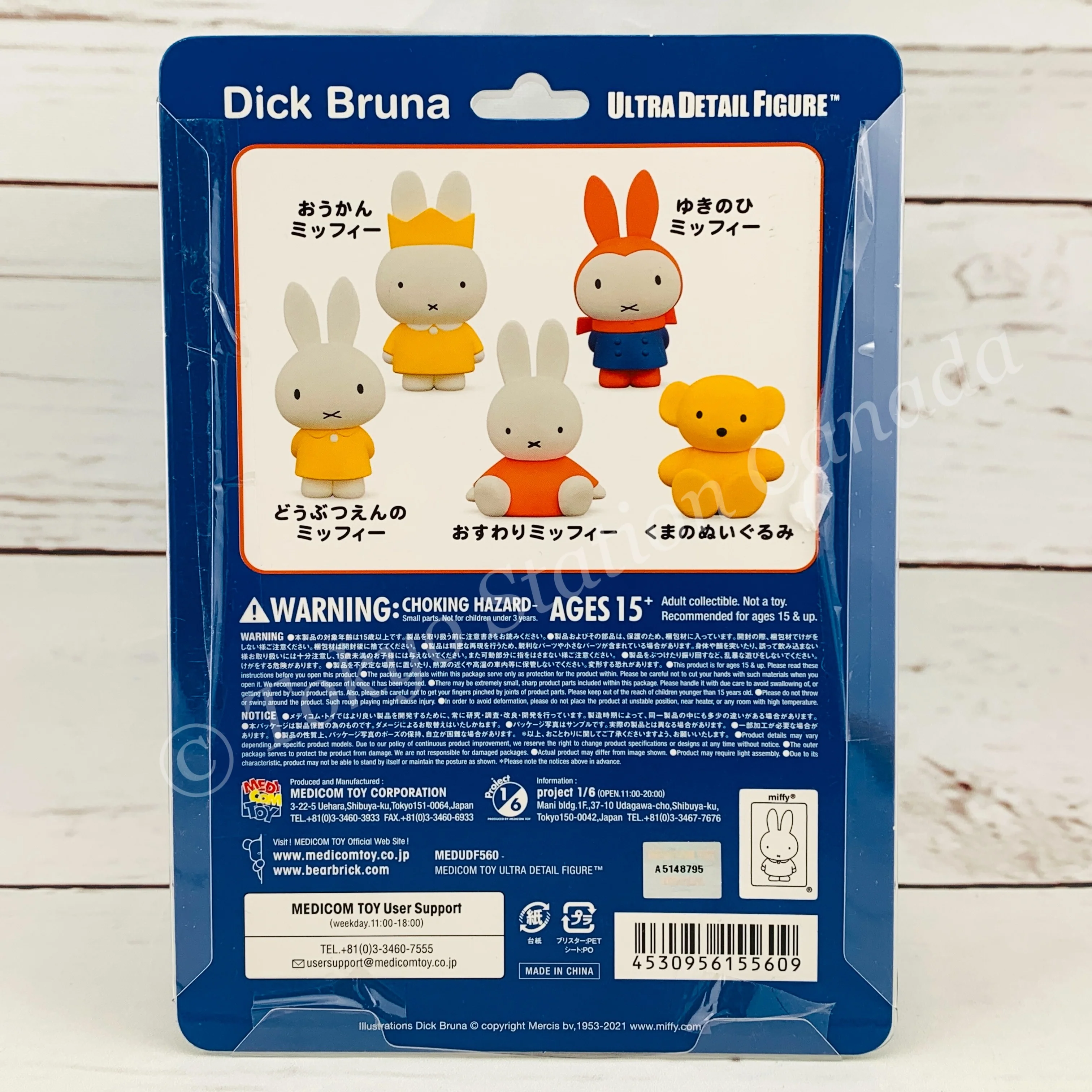 MEDICOM Ultra Detail Figure 560 Dick Bruna Sitting miffy 4530956155609 - Image 3