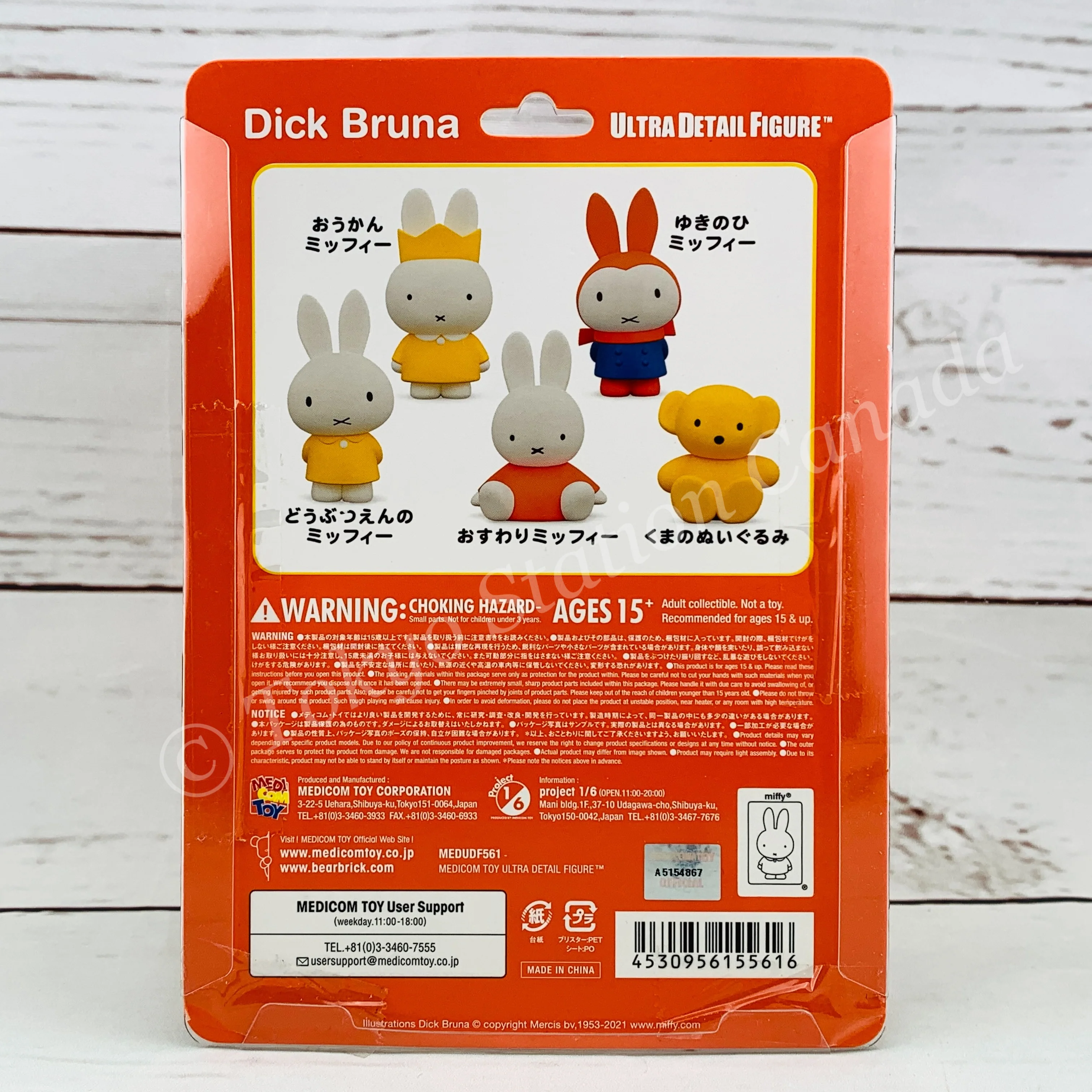 MEDICOM Ultra Detail Figure 561 Dick Bruna Teddybear 4530956155616 - Image 3