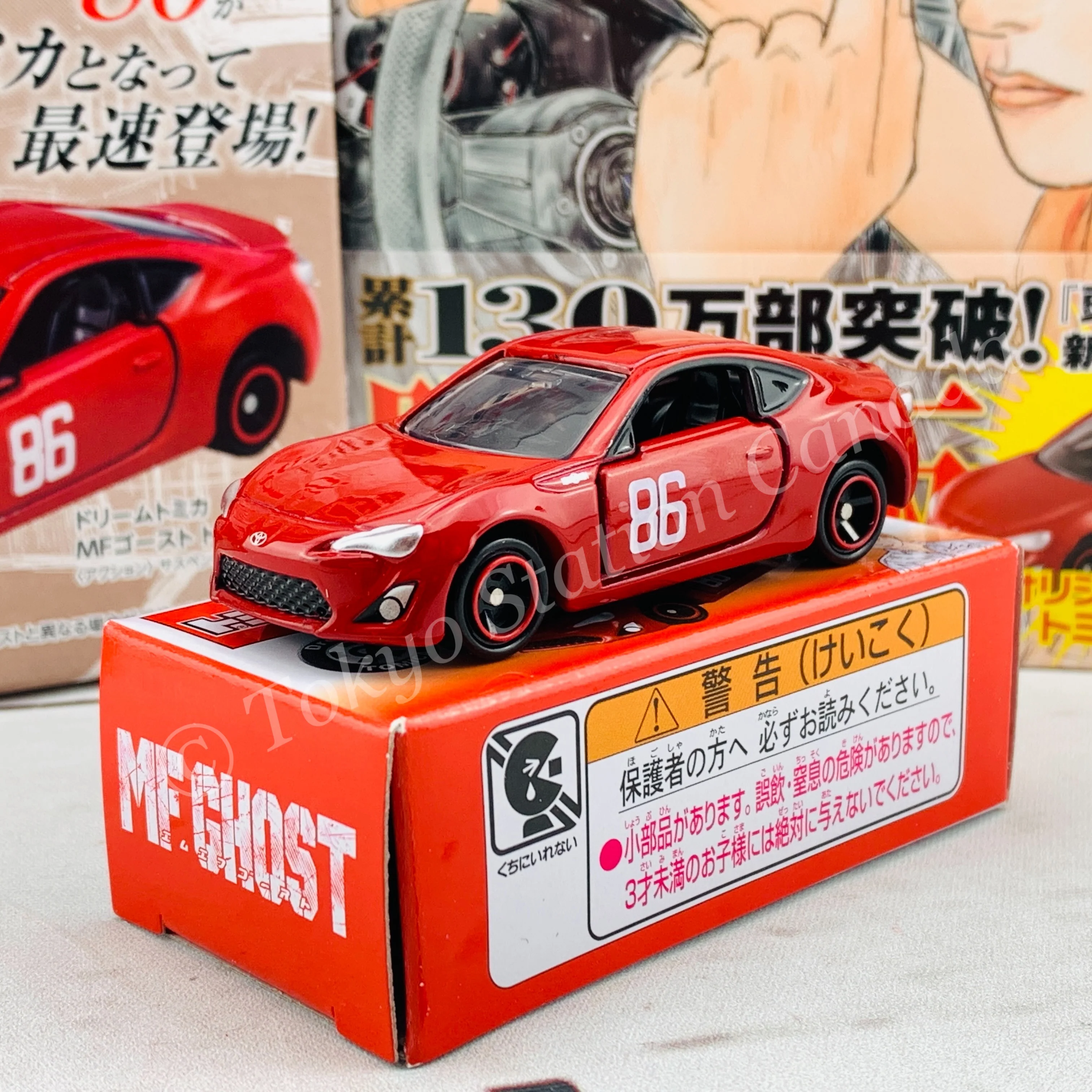 MF Ghost Vol.5 First Limited Edition Manga including 1 x MF Ghost Tomica Toyota 86 GT - Image 3
