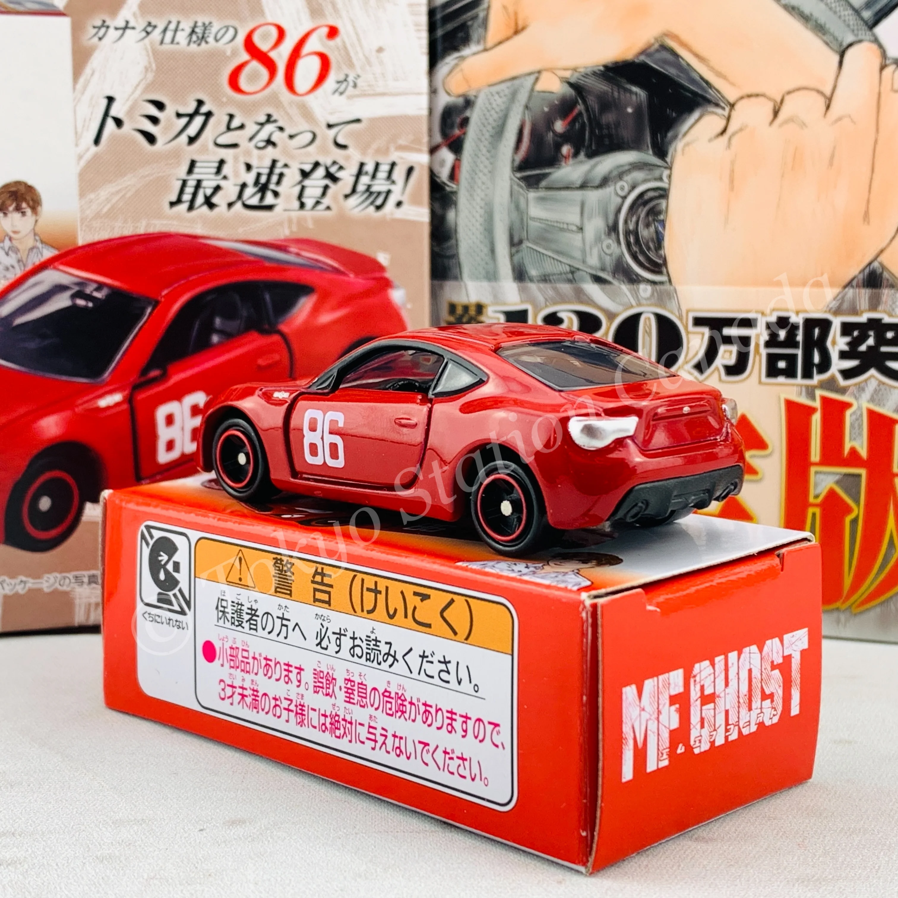 MF Ghost Vol.5 First Limited Edition Manga including 1 x MF Ghost Tomica Toyota 86 GT - Image 4
