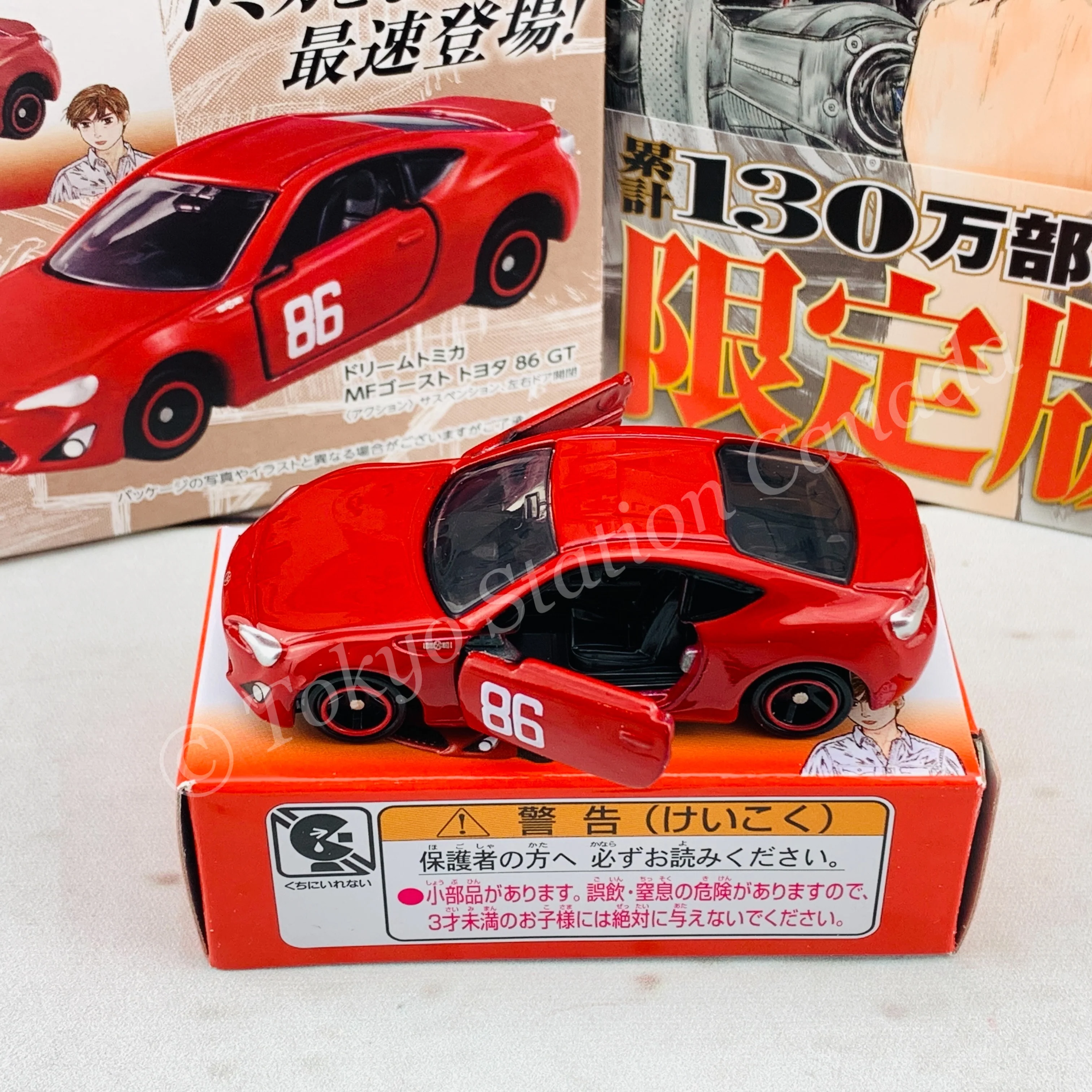 MF Ghost Vol.5 First Limited Edition Manga including 1 x MF Ghost Tomica Toyota 86 GT - Image 5