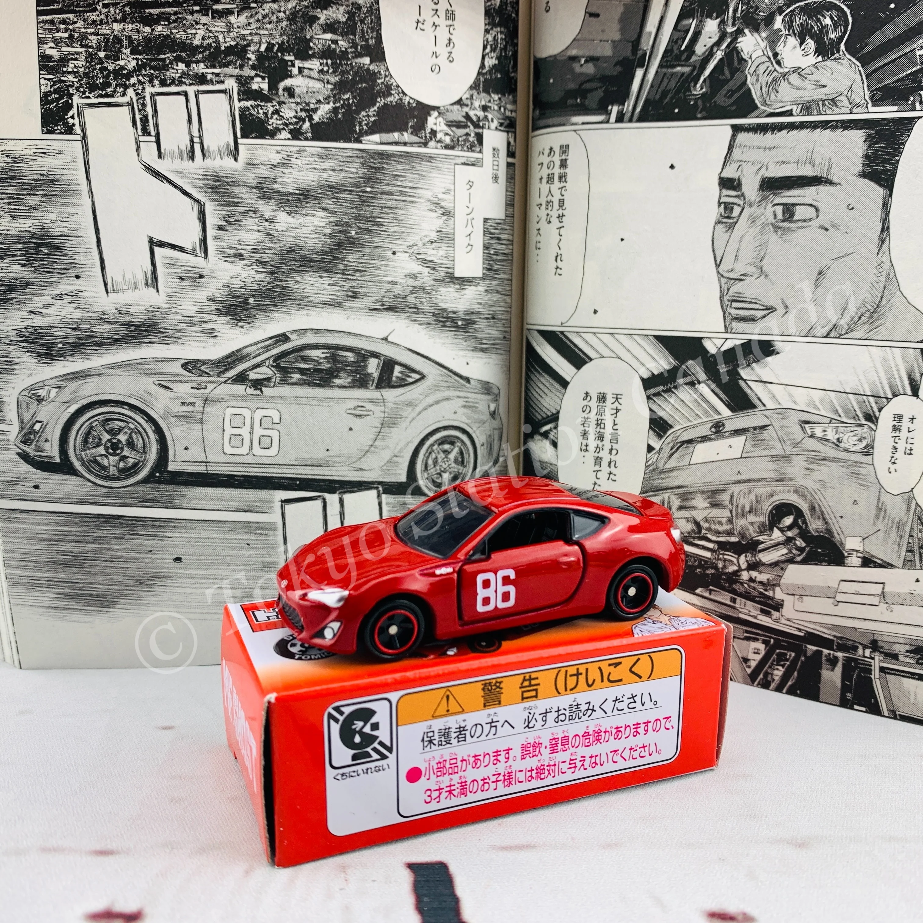 MF Ghost Vol.5 First Limited Edition Manga including 1 x MF Ghost Tomica Toyota 86 GT - Image 6