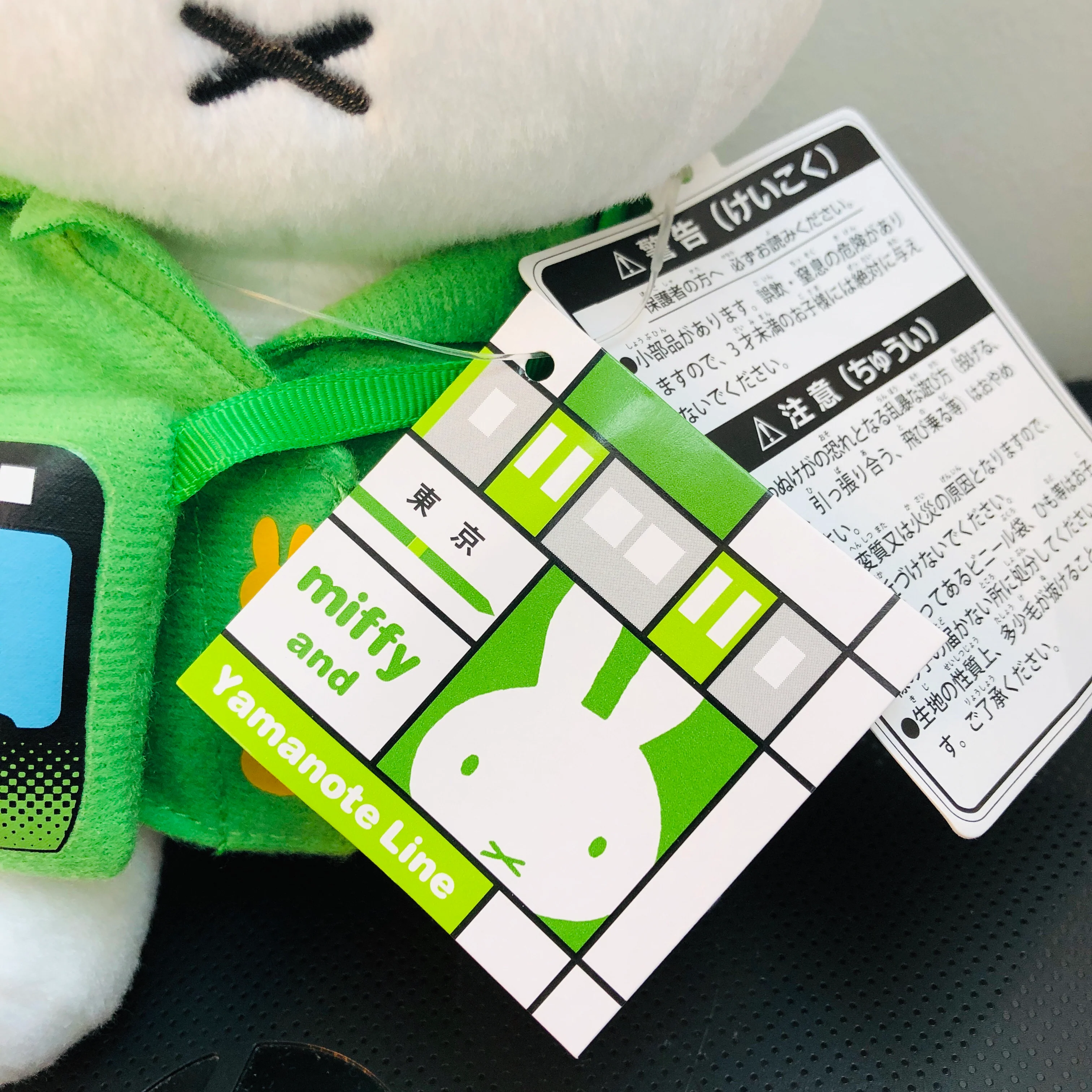 miffy and JR Yamanote Line Plush Toy Limited Edition - Image 3