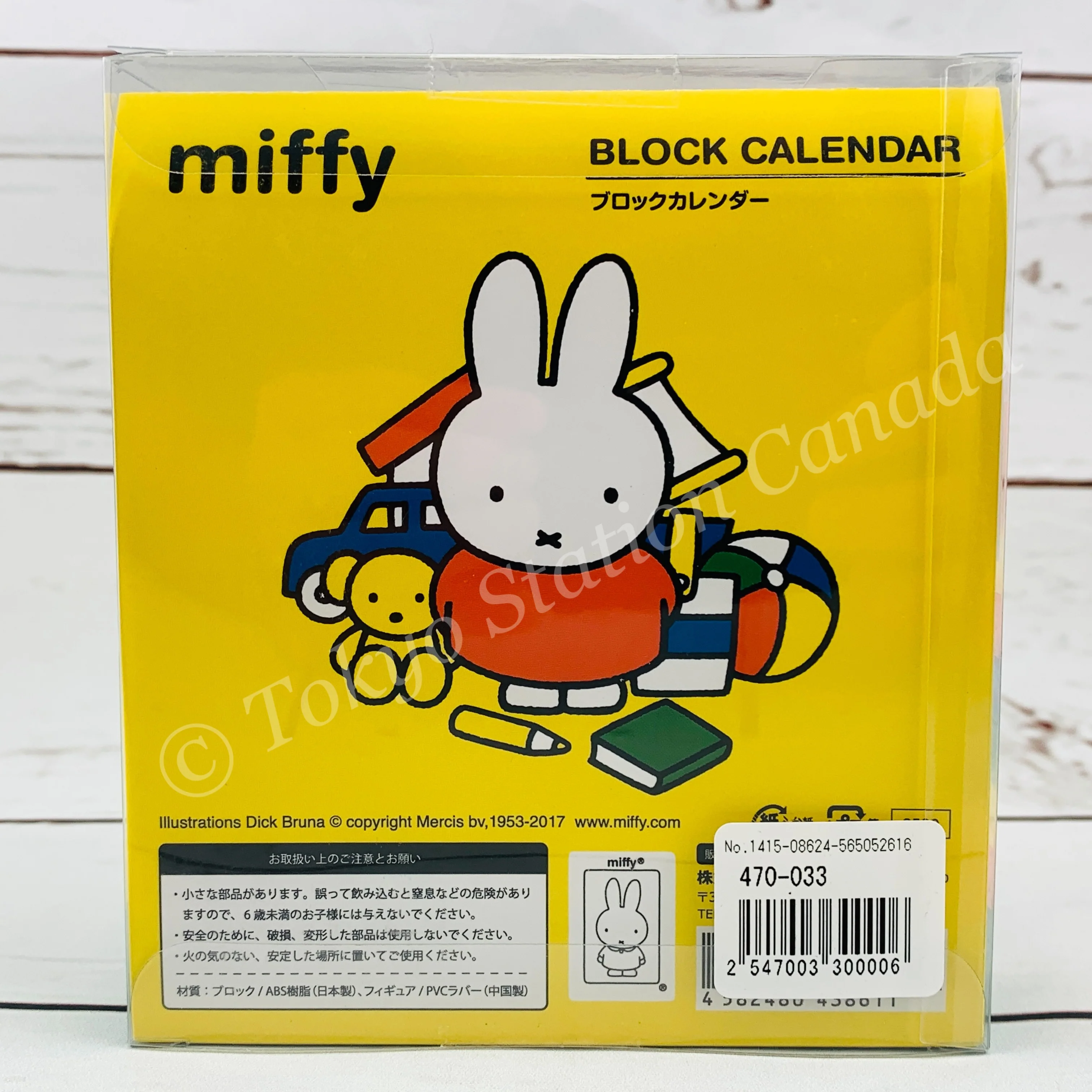 miffy BLOCK CALENDAR by A-WORKS 4582480438611 - Image 4