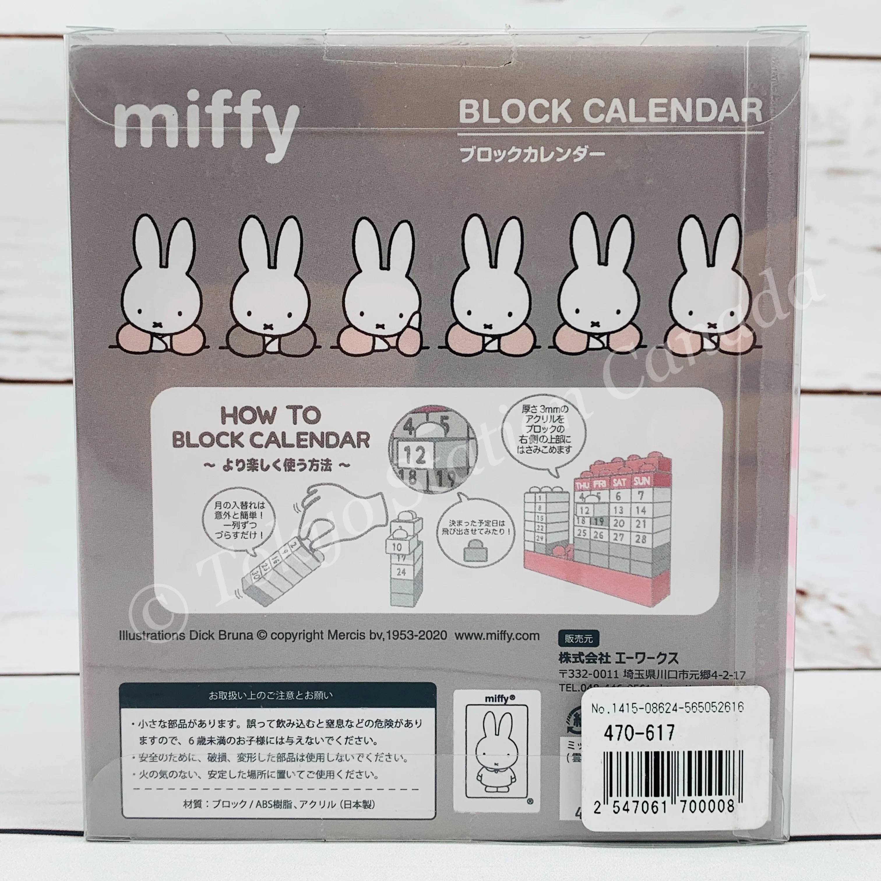 miffy BLOCK CALENDAR (Monotone of miffy Cloub) by A-WORKS 4580004703696 - Image 4