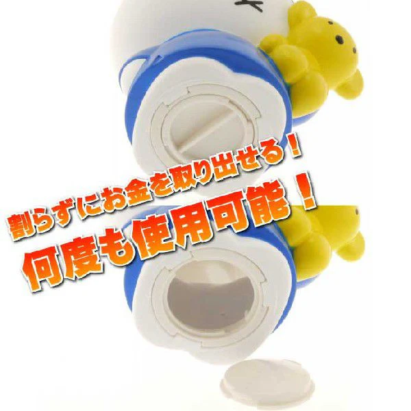 Miffy Coin Bank MF-8199 - Image 3
