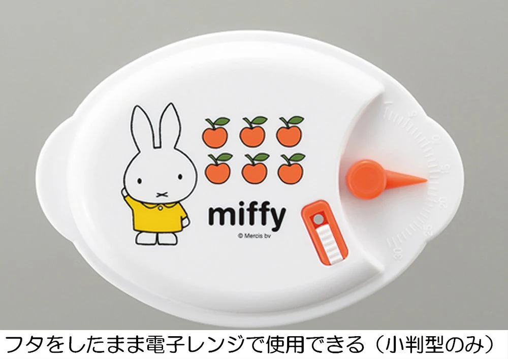 Miffy Food Container set of 3 DB-101 - Image 4