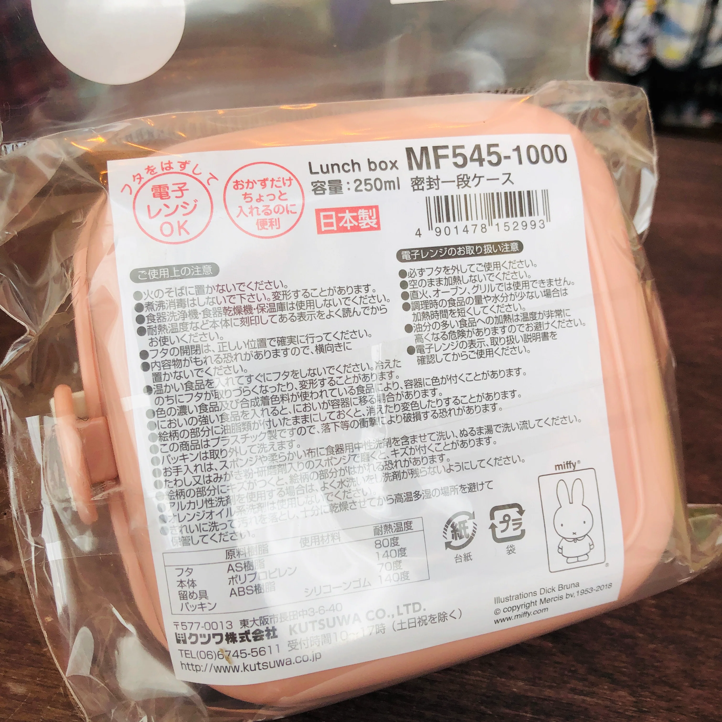 miffy Locking Lunch Box 250ml MF545-1000 - Image 5