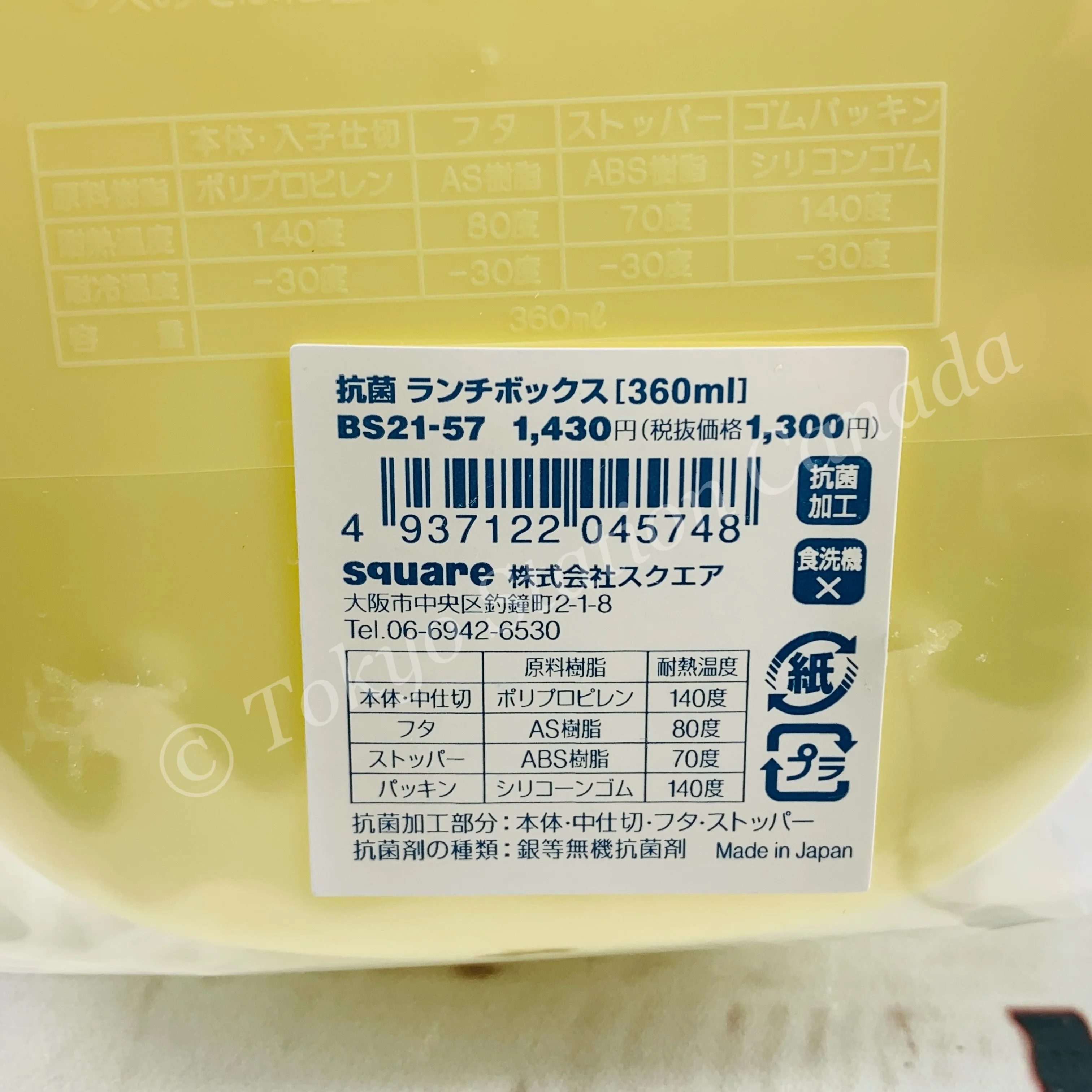 miffy Locking Lunch Box with Divider 360ml BS21-57 Made in Japan 4937122045748 - Image 5