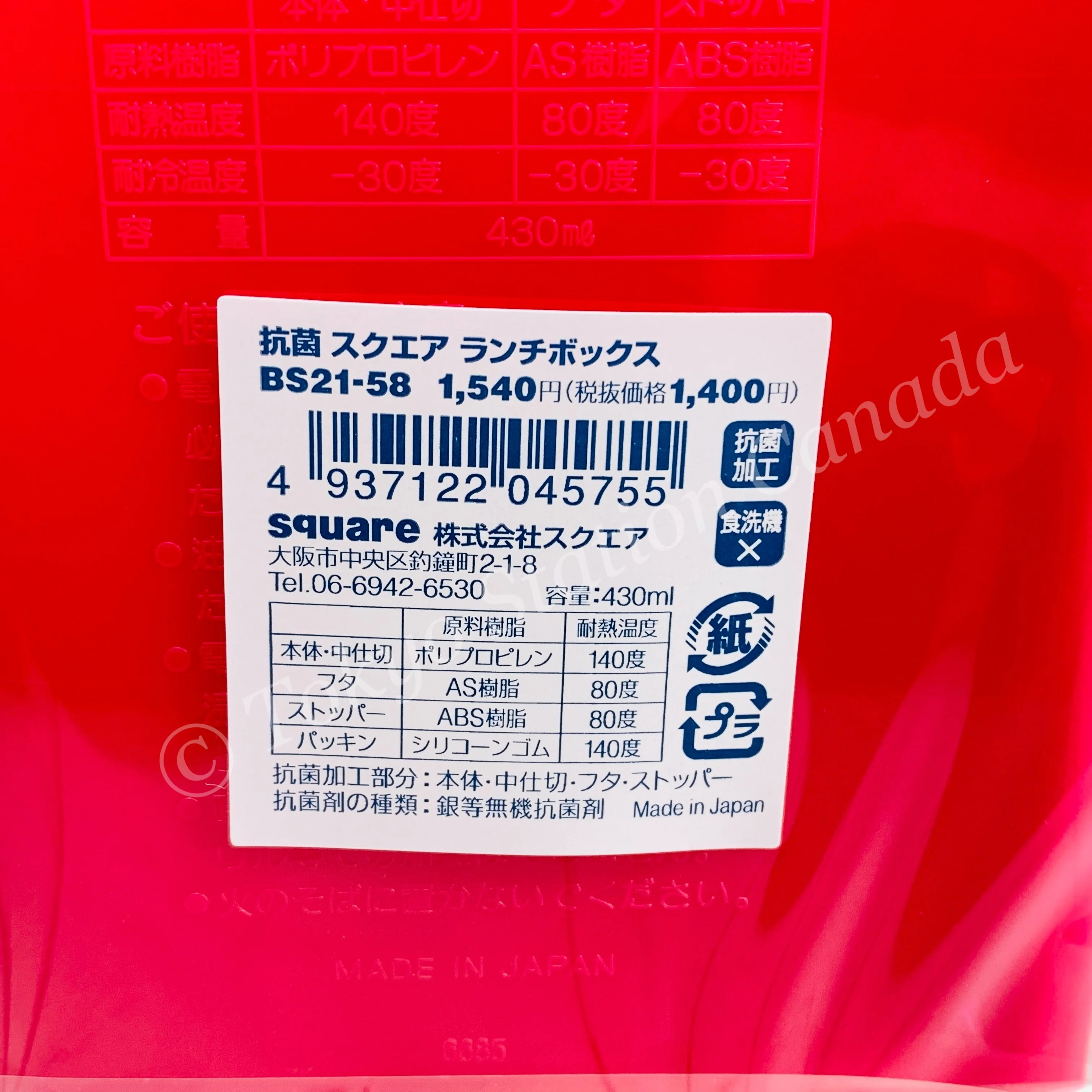 miffy and tulips Locking Lunch Box with Divider 430ml BS21-58 Made in Japan 4937122045755 - Image 6