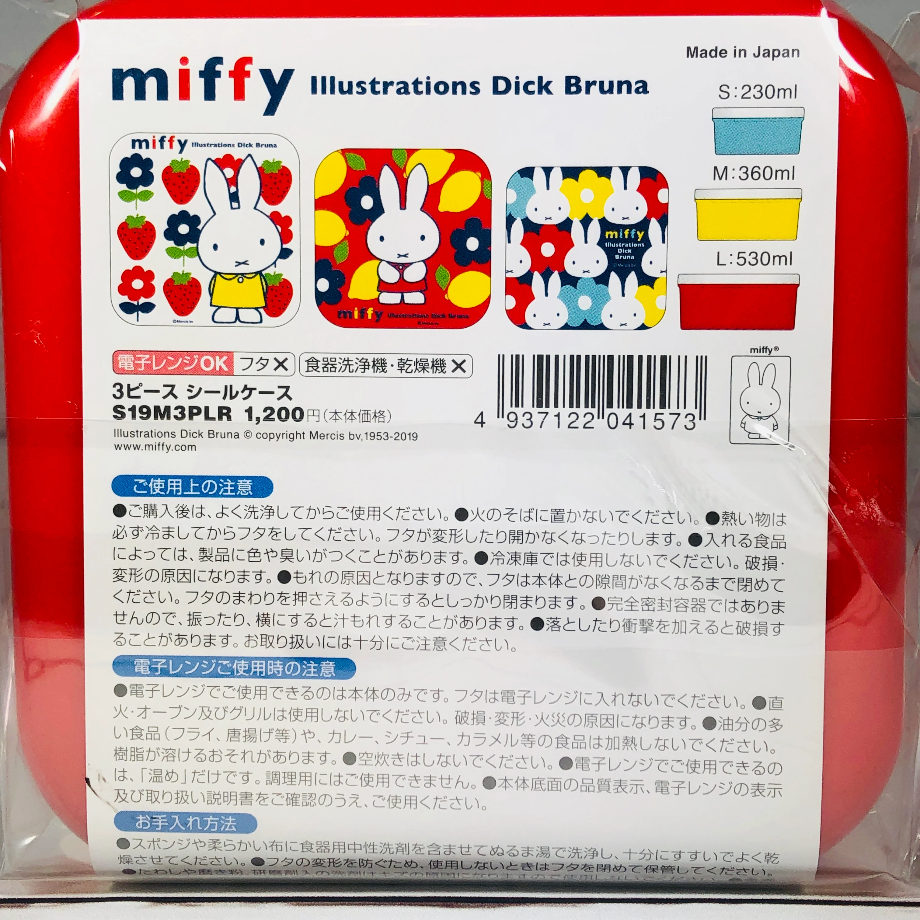 miffy Nesting Square Box set of 3 by SQUARE S19M3PLR - Image 10