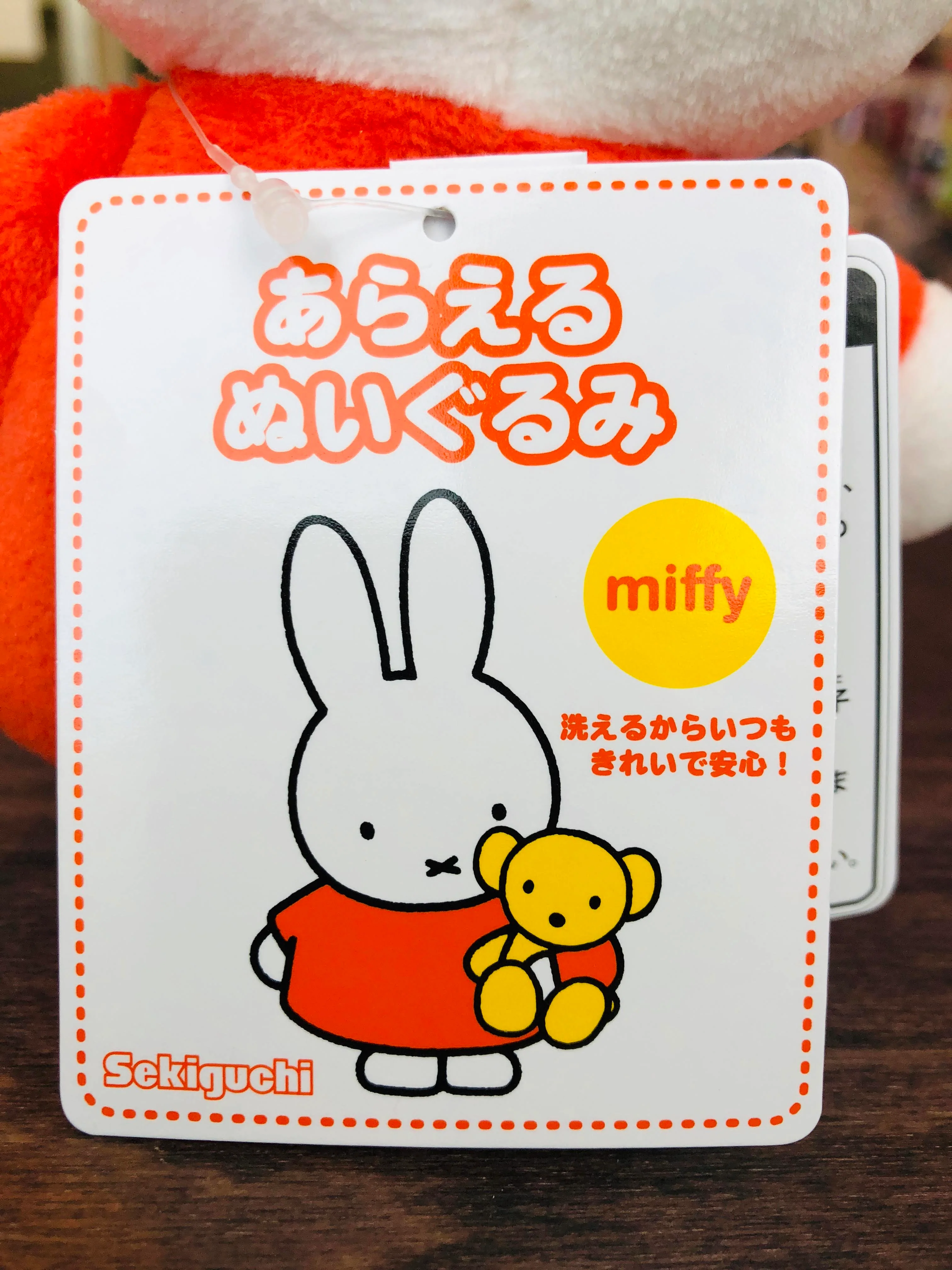 miffy Plush Toy 667406 - Image 4