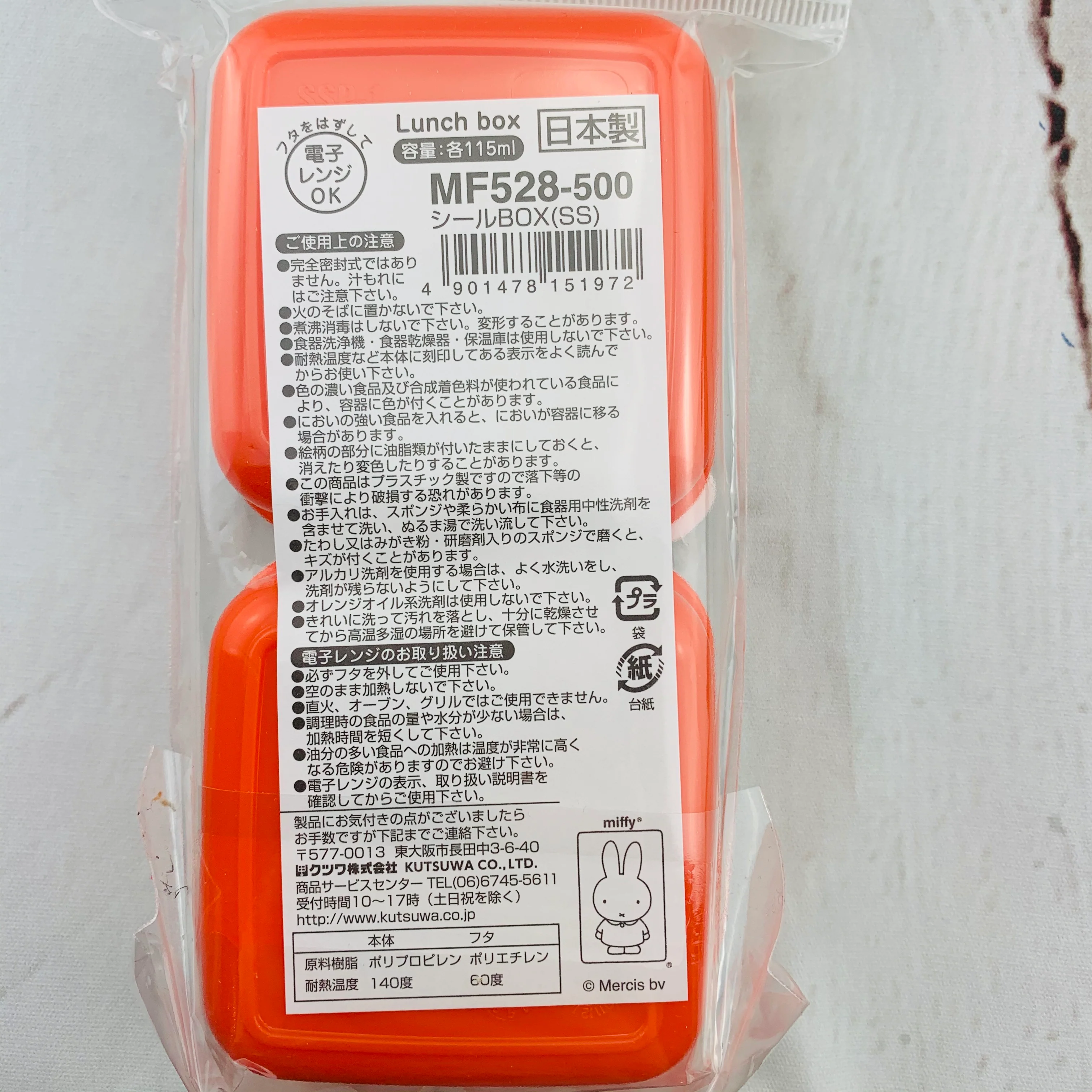 Miffy Seal Box MF528-500 - Image 4