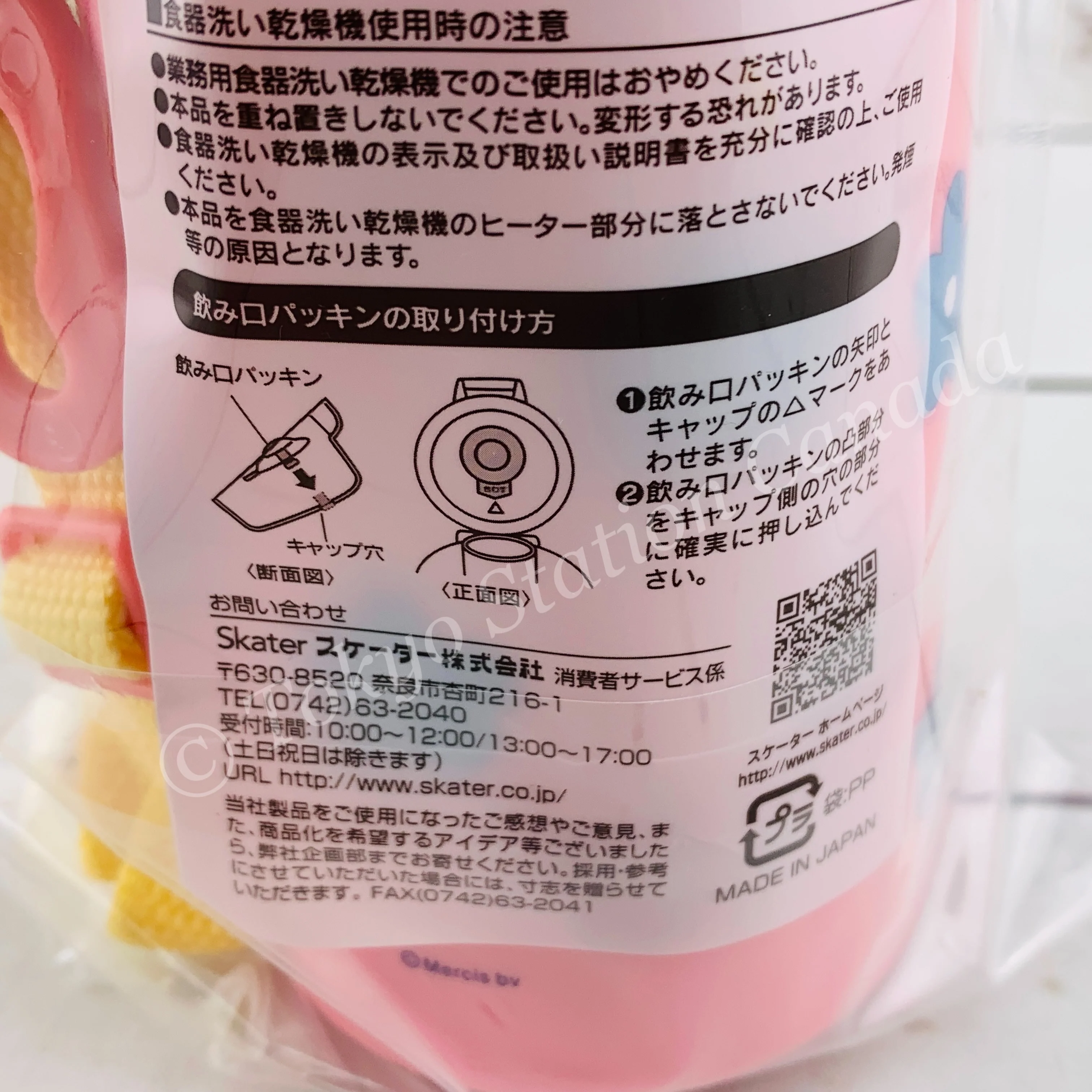 miffy Water Bottle 480ml BS21-64 Made in Japan 4937122045816 - Image 5