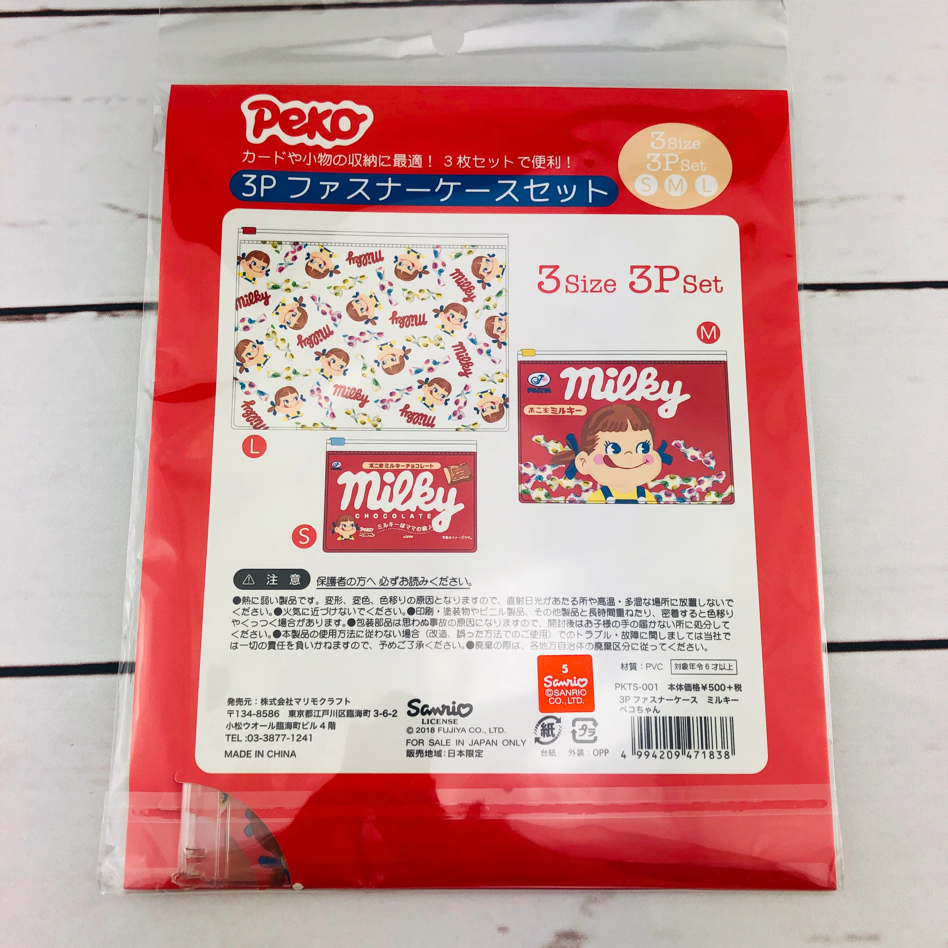 Milky 不二家ミルキー Zipper Pouch 3pk PKTS-001 - Image 2