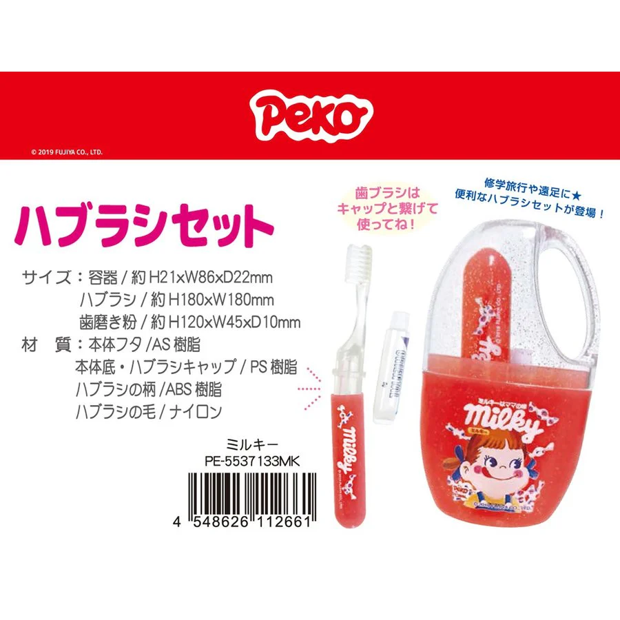 Milky 不二家ミルキー Toothbrush Set PE-5537133MK - Image 5