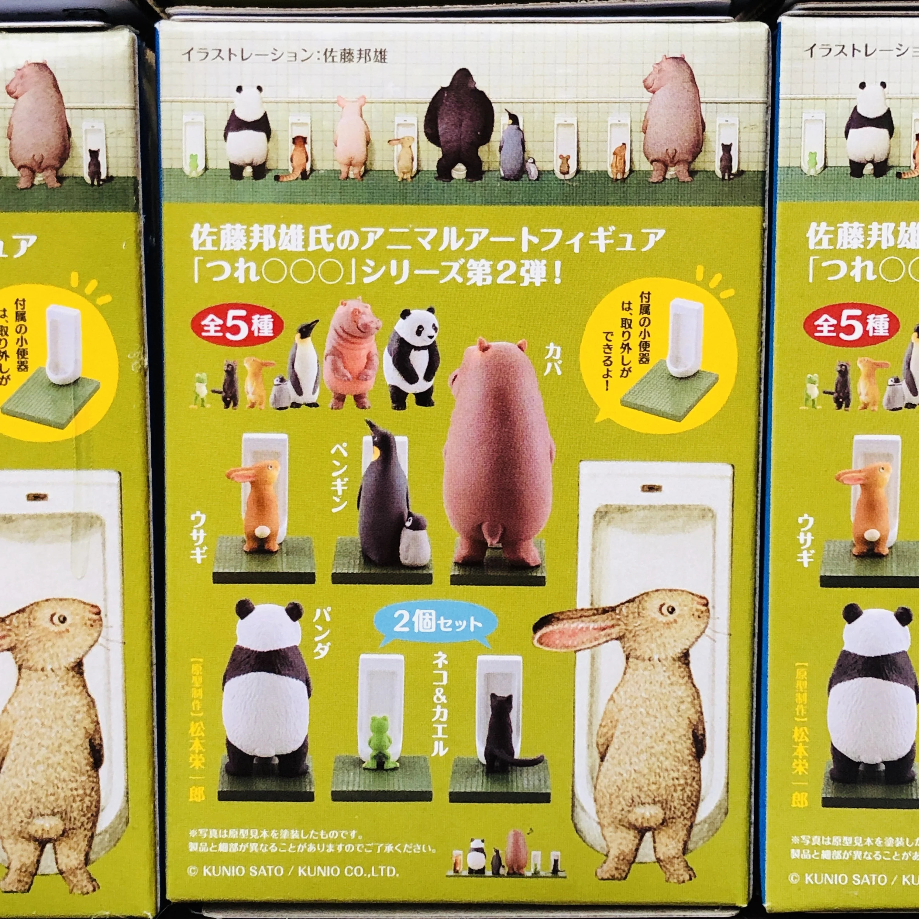 miniQ Sato Kunio's Animal Bathroom in Groups 2 Blind Box by KAIYODO 海洋堂 - Image 5