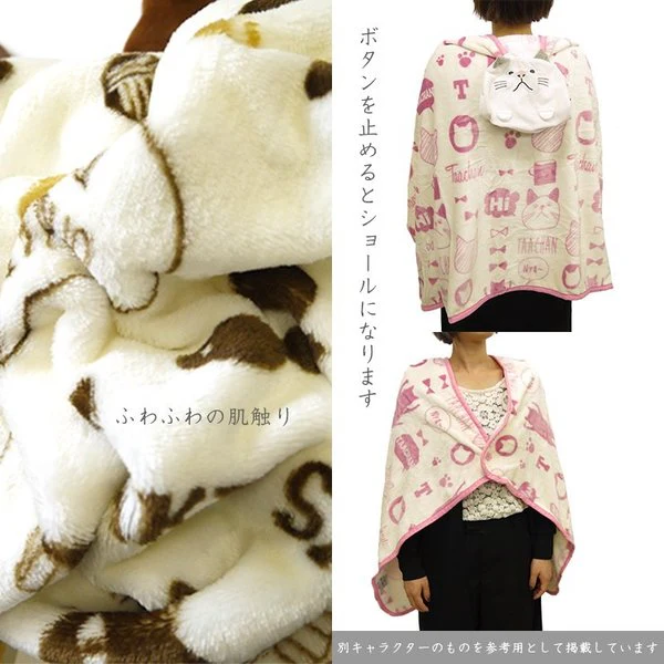 Miyake San Plush Toy Blanket FW-402-41 - Image 3