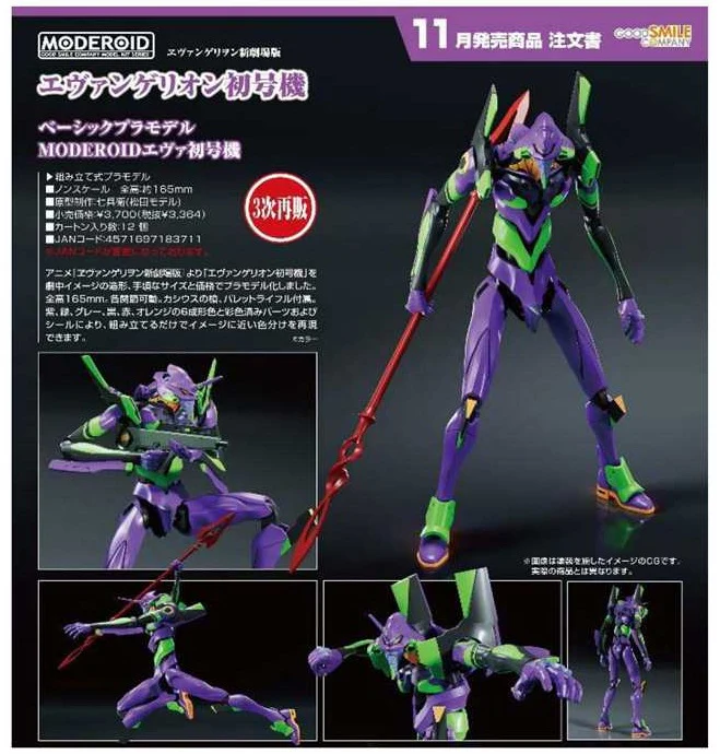 MODEROID Evangelion Test Type-01 Plastic Model kit 4571697183711 - Image 2