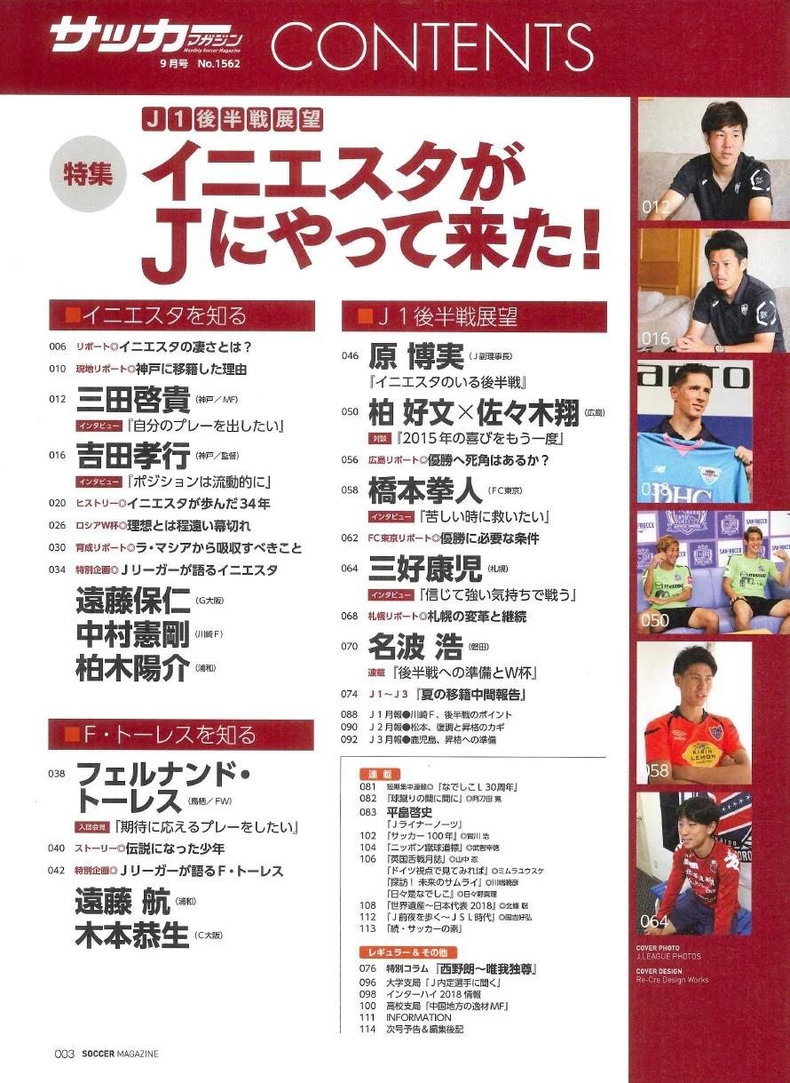 Monthly Soccer Magazine September 2018 - Image 2