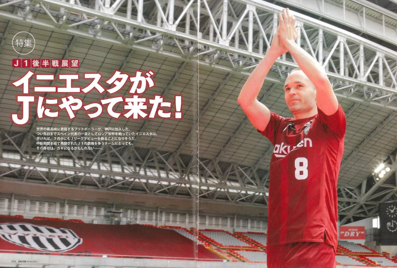 Monthly Soccer Magazine September 2018 - Image 3