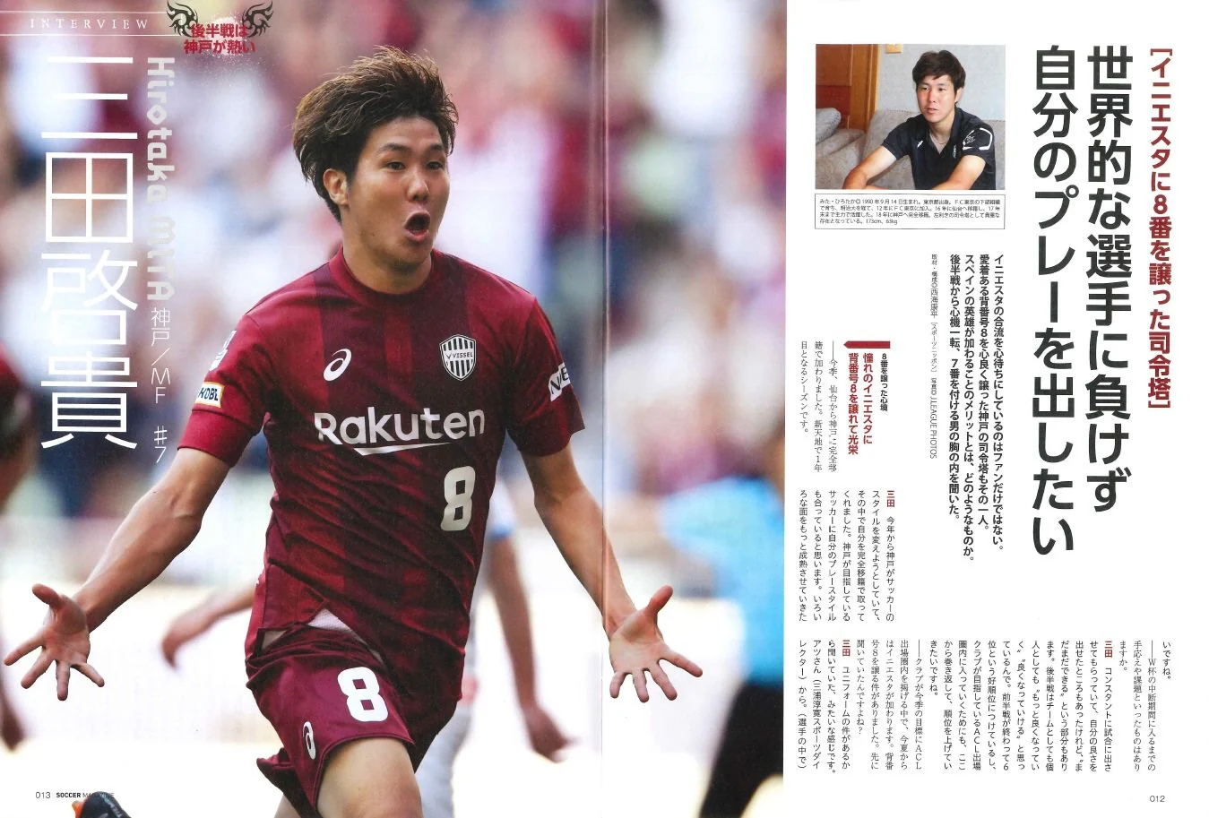 Monthly Soccer Magazine September 2018 - Image 4