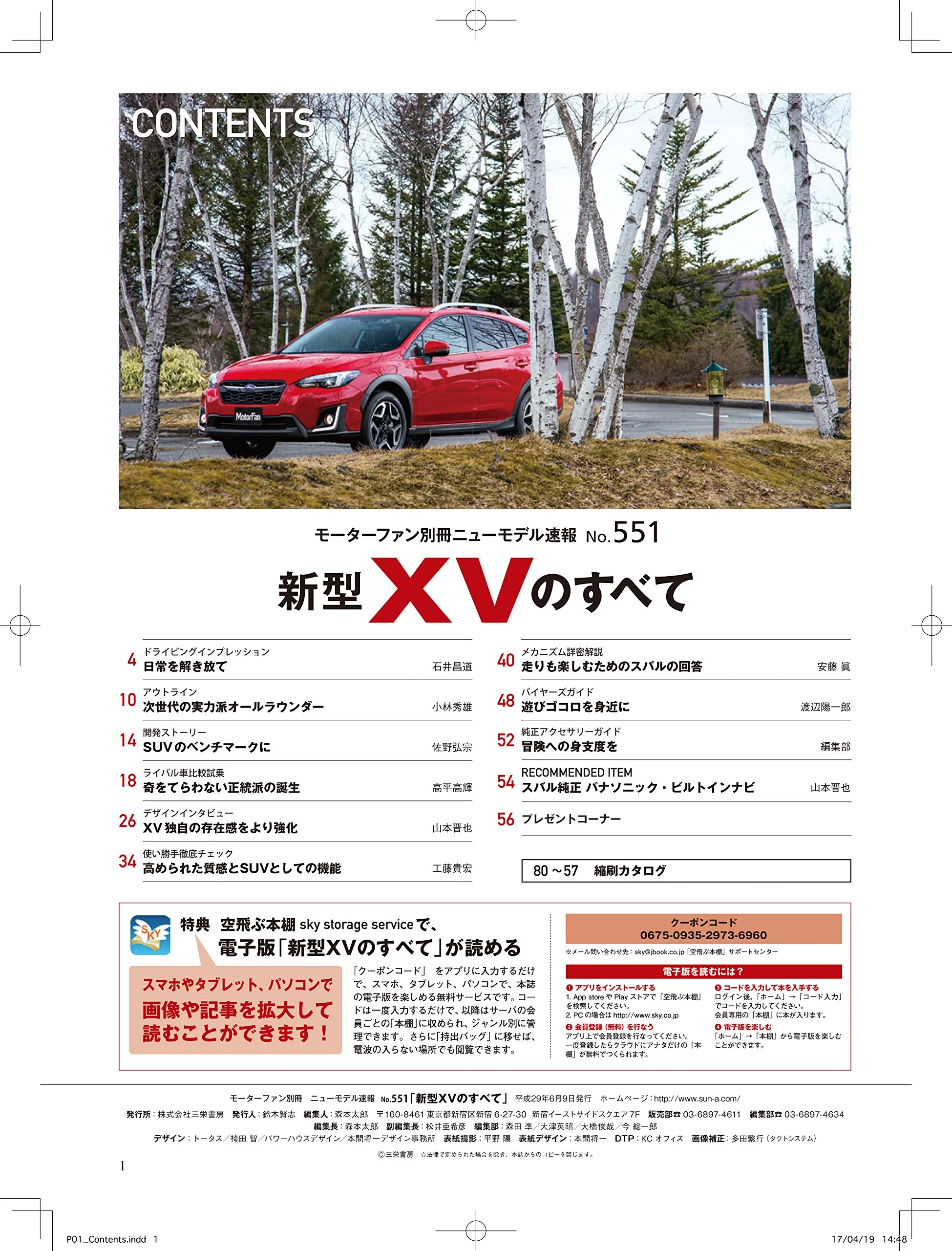 MotorFan Vol. 551 Subaru XV - Image 2