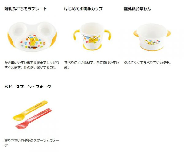 My First Pokemon Baby Tableware Set by Richell - Image 9
