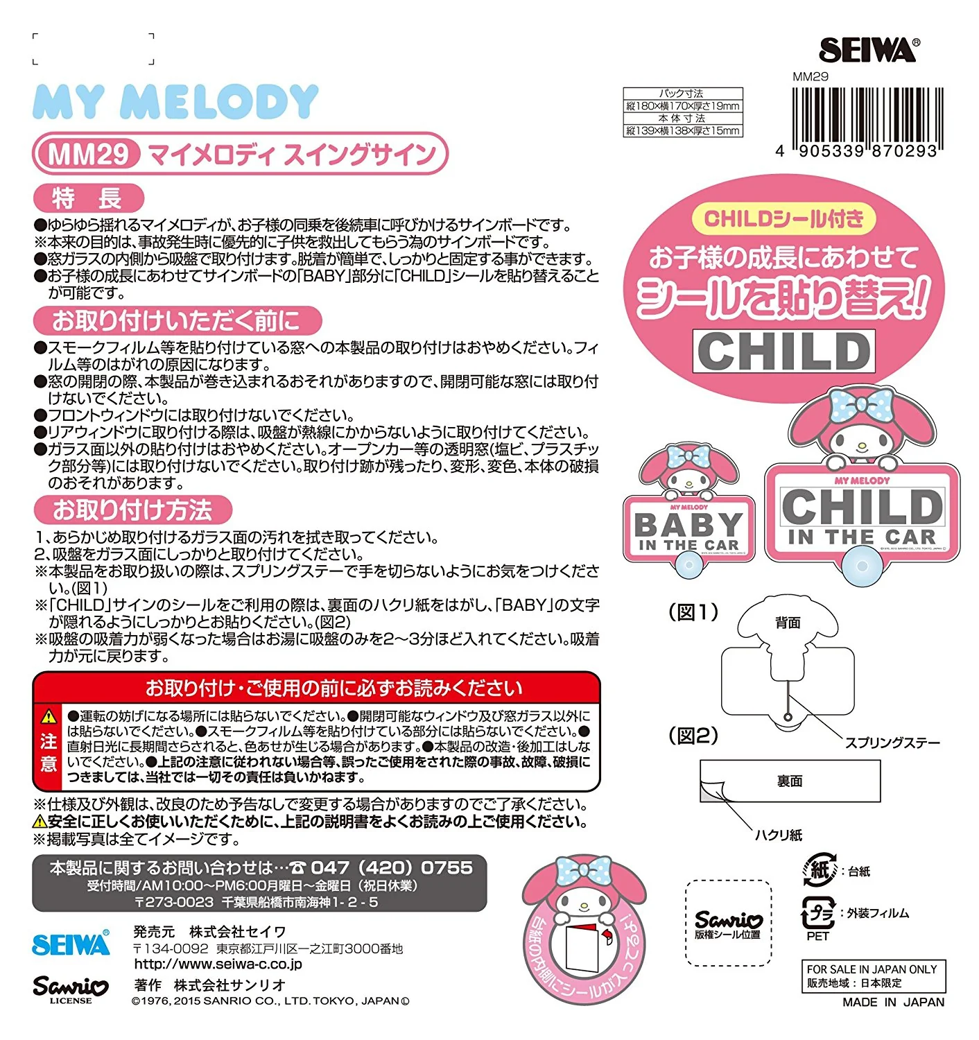 MY MELODY Baby Message Signboard - Image 4