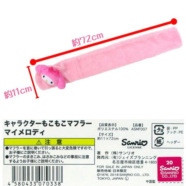 My Melody Scarf ASMF007 - Image 5