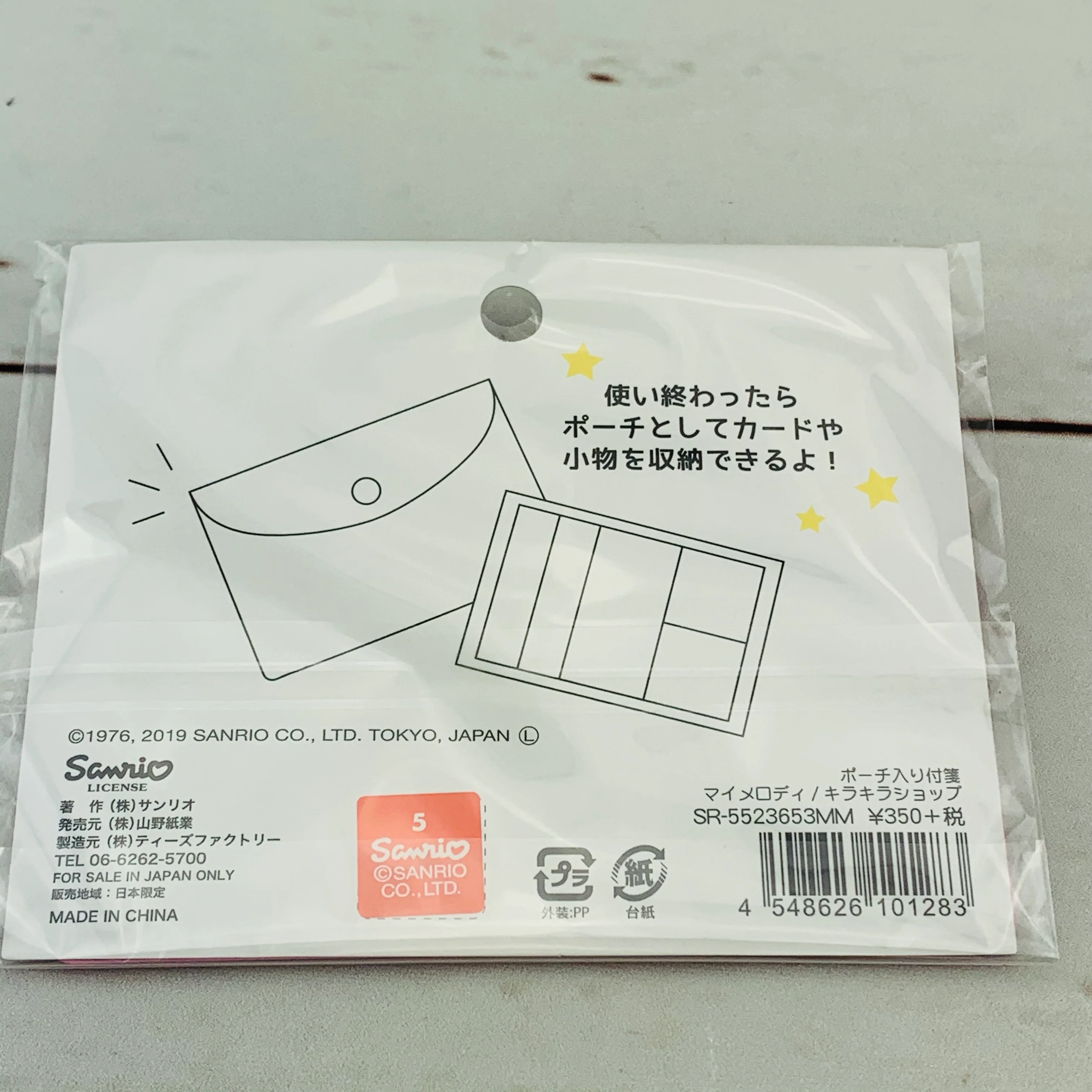 My Melody Sticky Note Set SR-5523653MM - Image 2