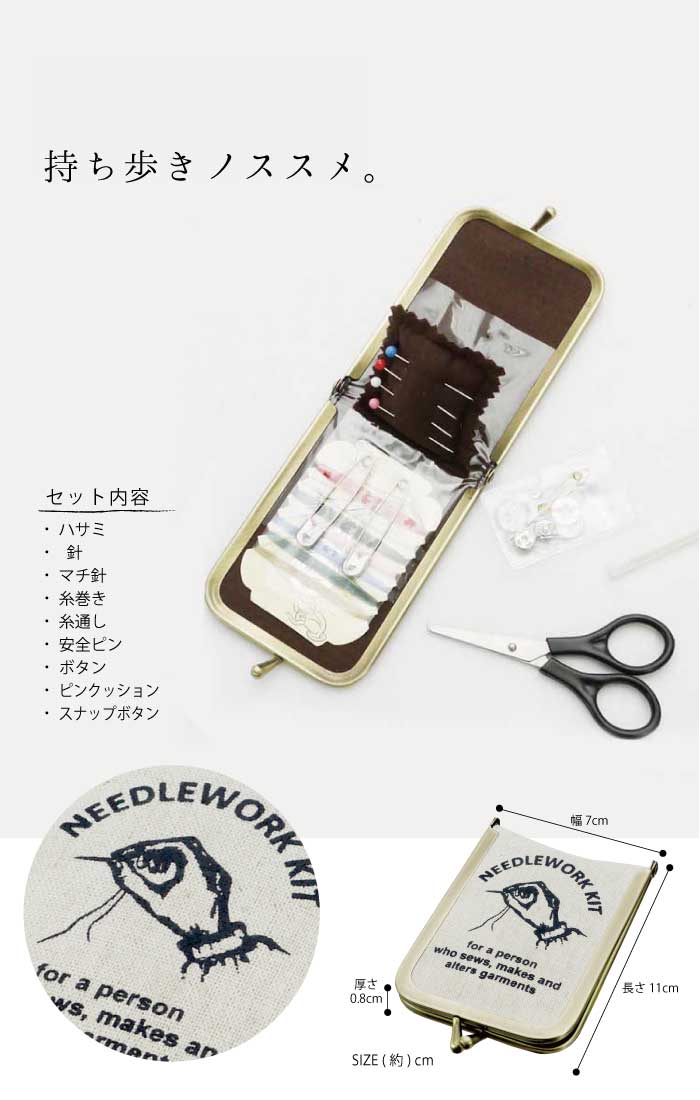 NEEDLEWORK Sewing Kit K755 - Image 6