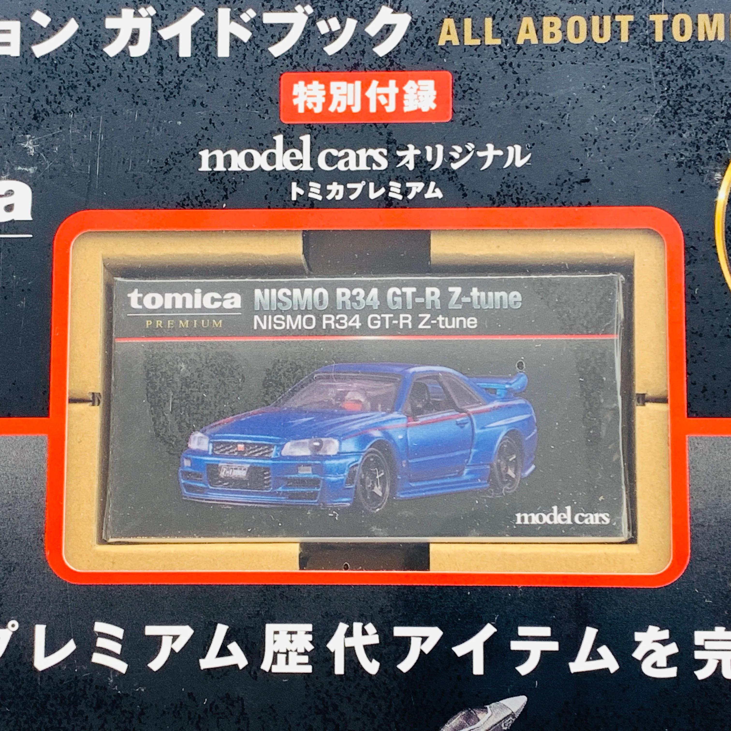 NEKO MOOK All About Tomica Premium Book + Tomica Premium NISMO R34 GTR Z-tune - Image 3