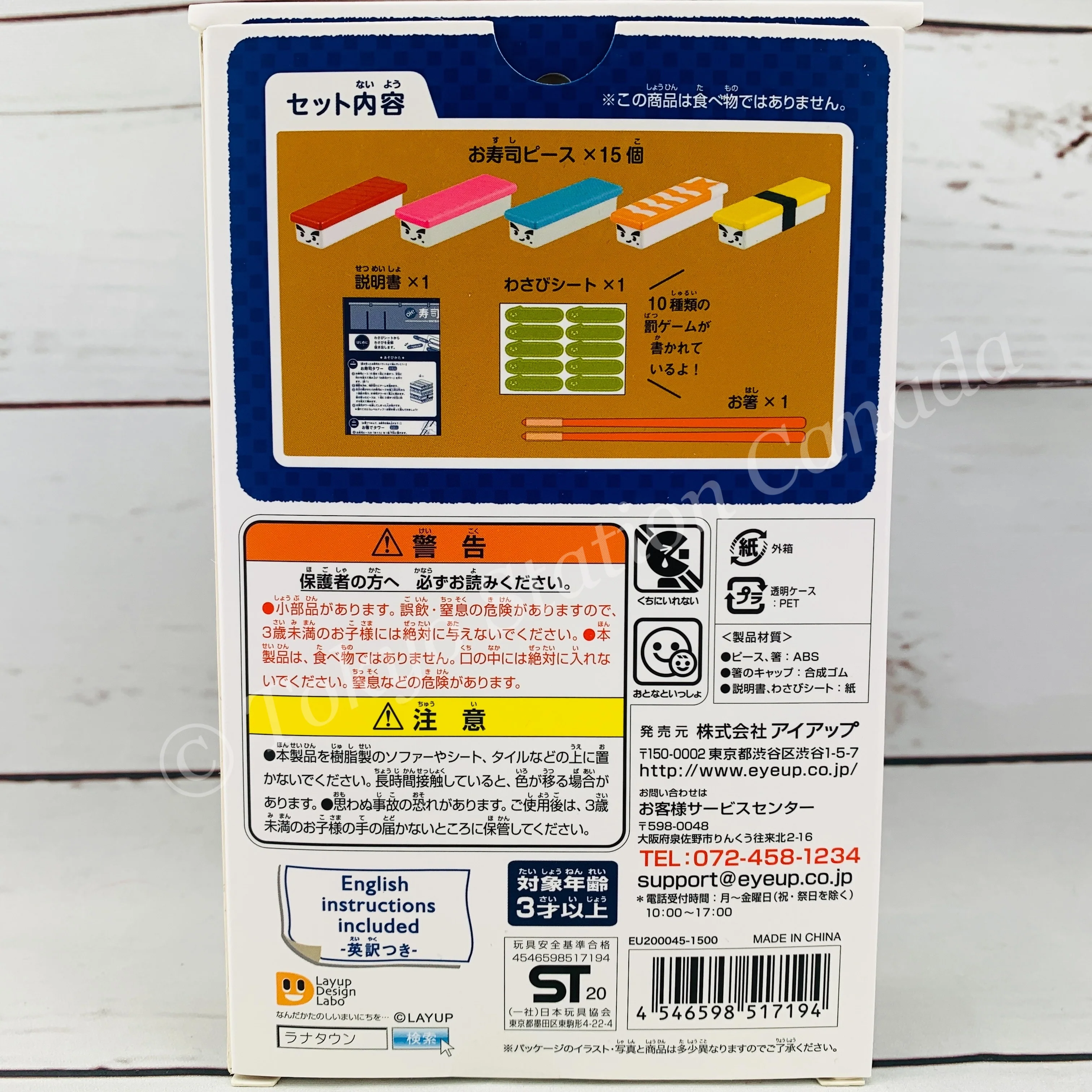 OH! SUSHI GAME Portable by Eye Up 4546598517194 - Image 2