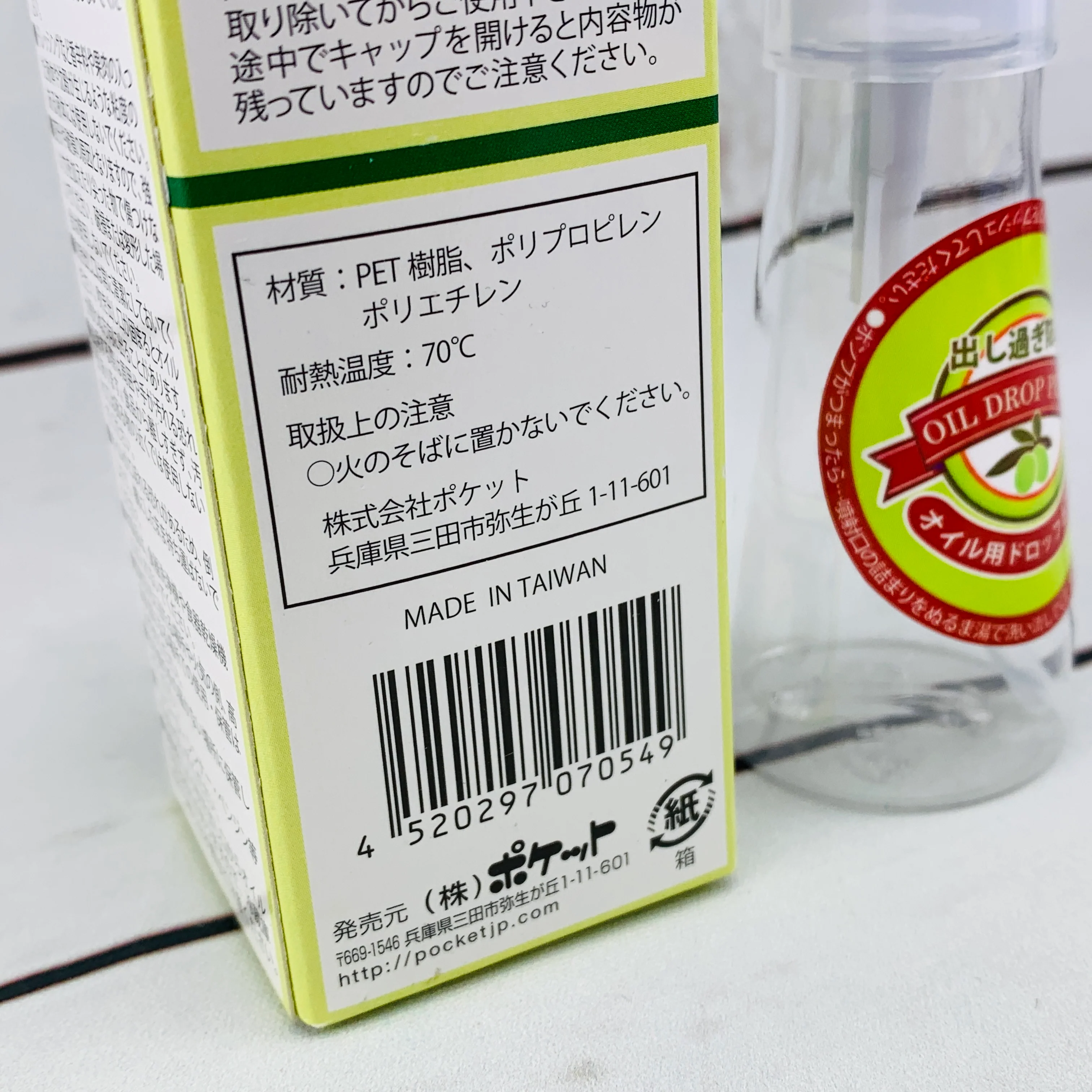 Oil Drop Pump by Pocket Co., Ltd. 4520297070549 - Image 2