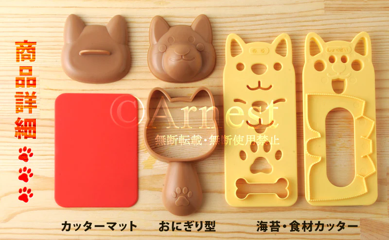 Omusubi (Rice Ball) Maker Set - Shiba Inu - Image 5