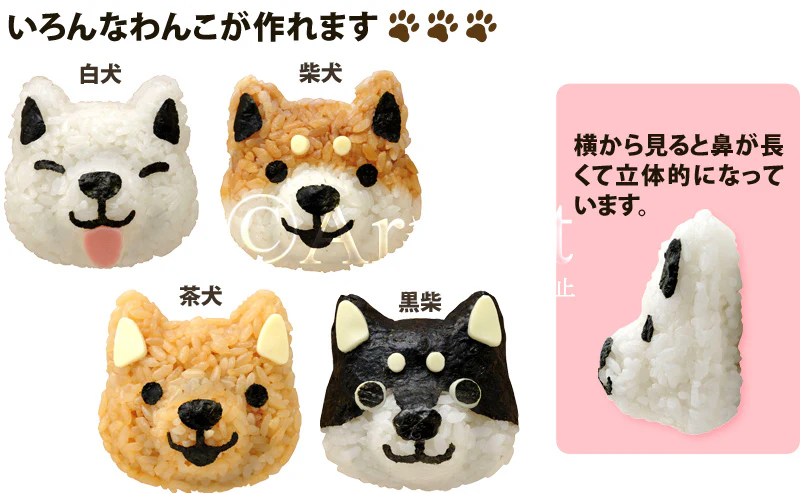 Omusubi (Rice Ball) Maker Set - Shiba Inu - Image 6