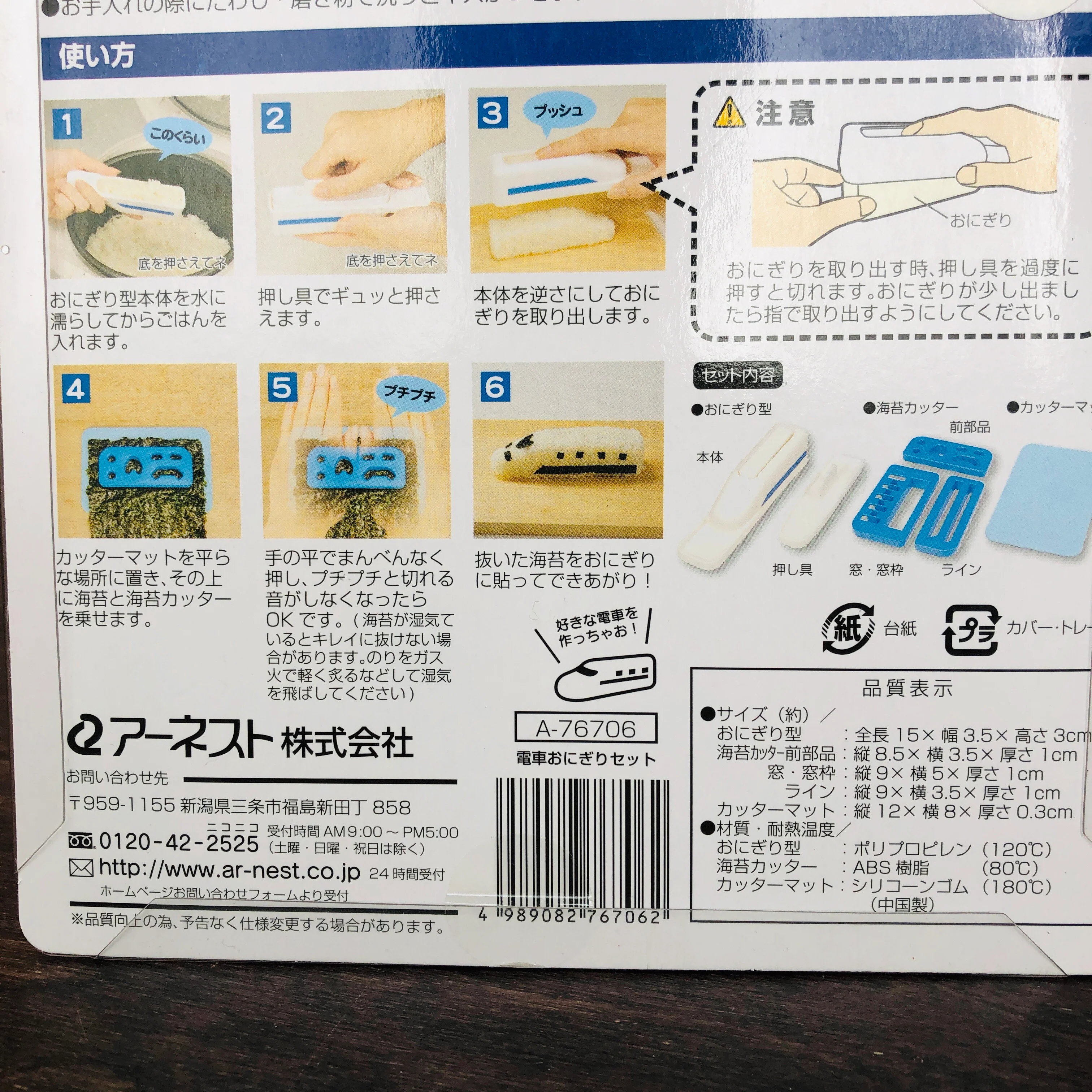 Omusubi (Rice Ball) Maker Set - Train - Image 3