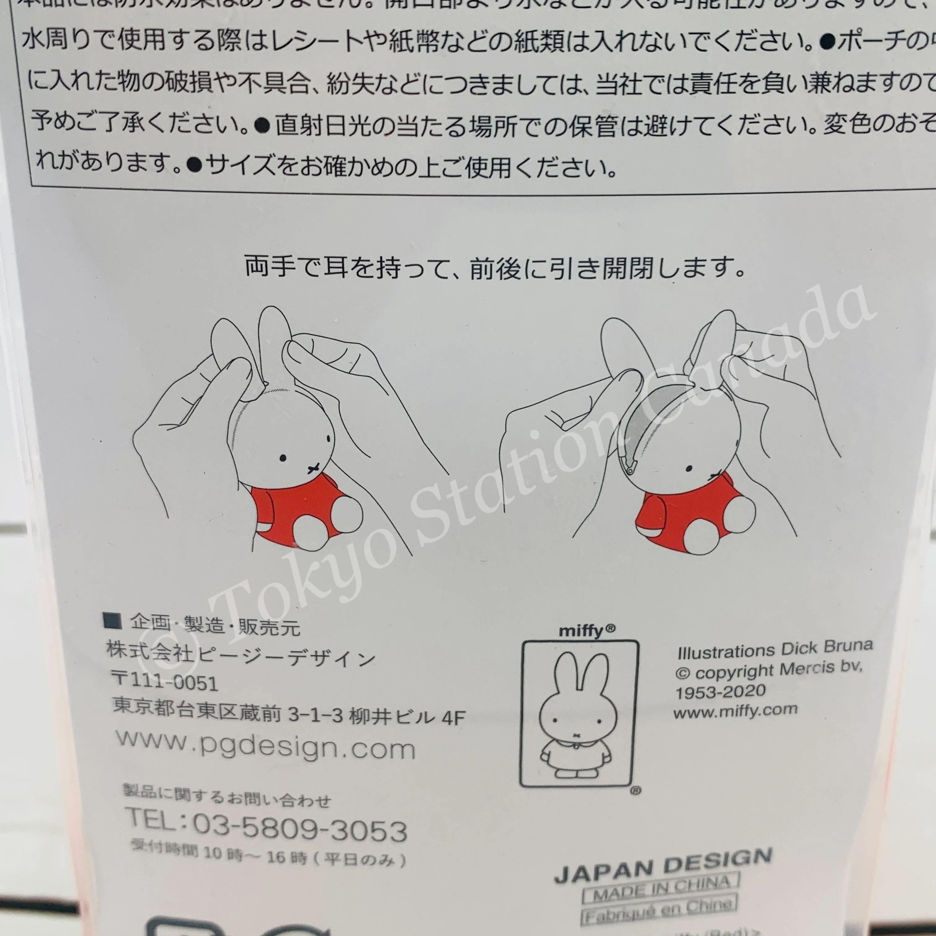 p+g design 3D POCHI miffy RED 4582406781708 - Image 4