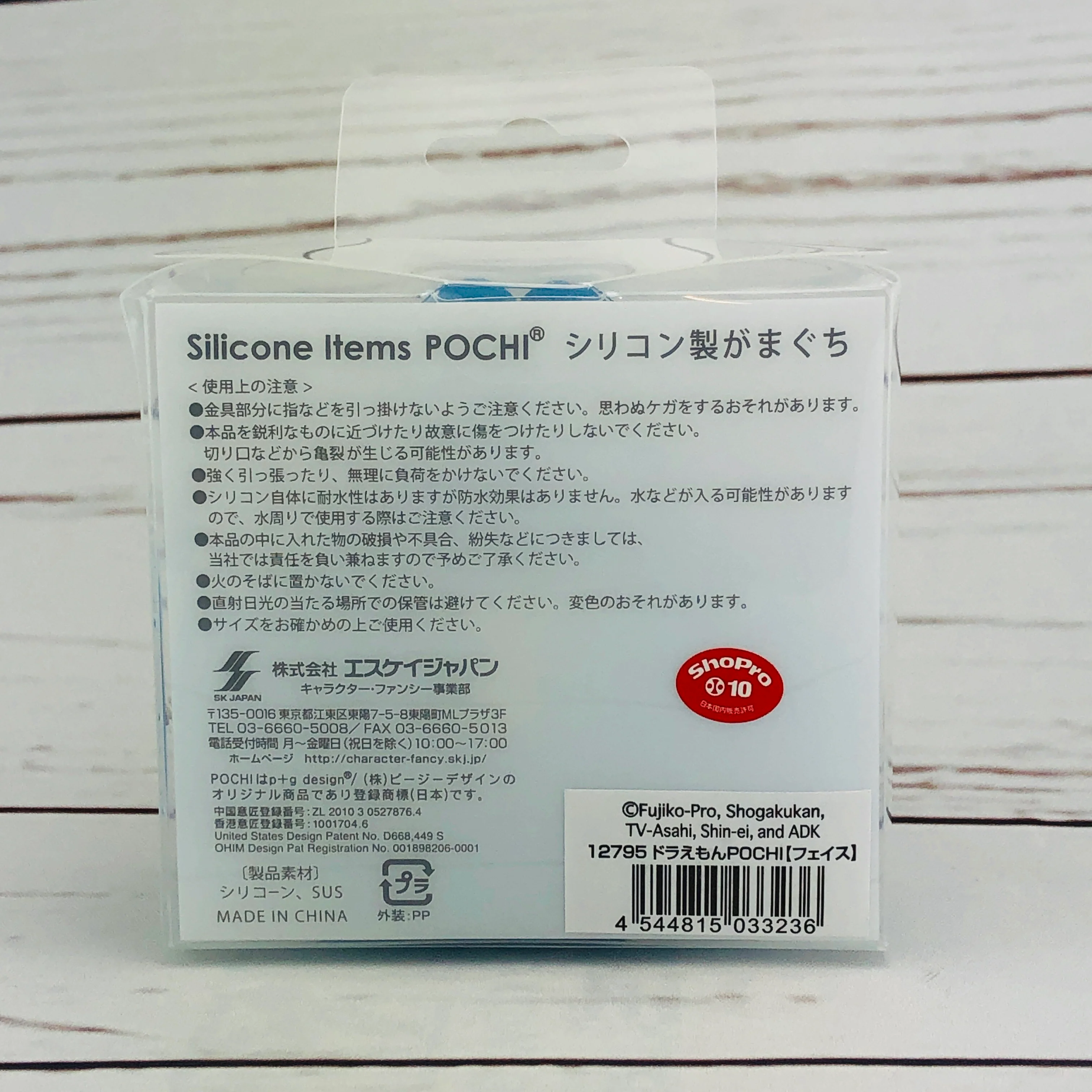 p+g design POCHI Doraemon by SK Japan 12795 - Image 7