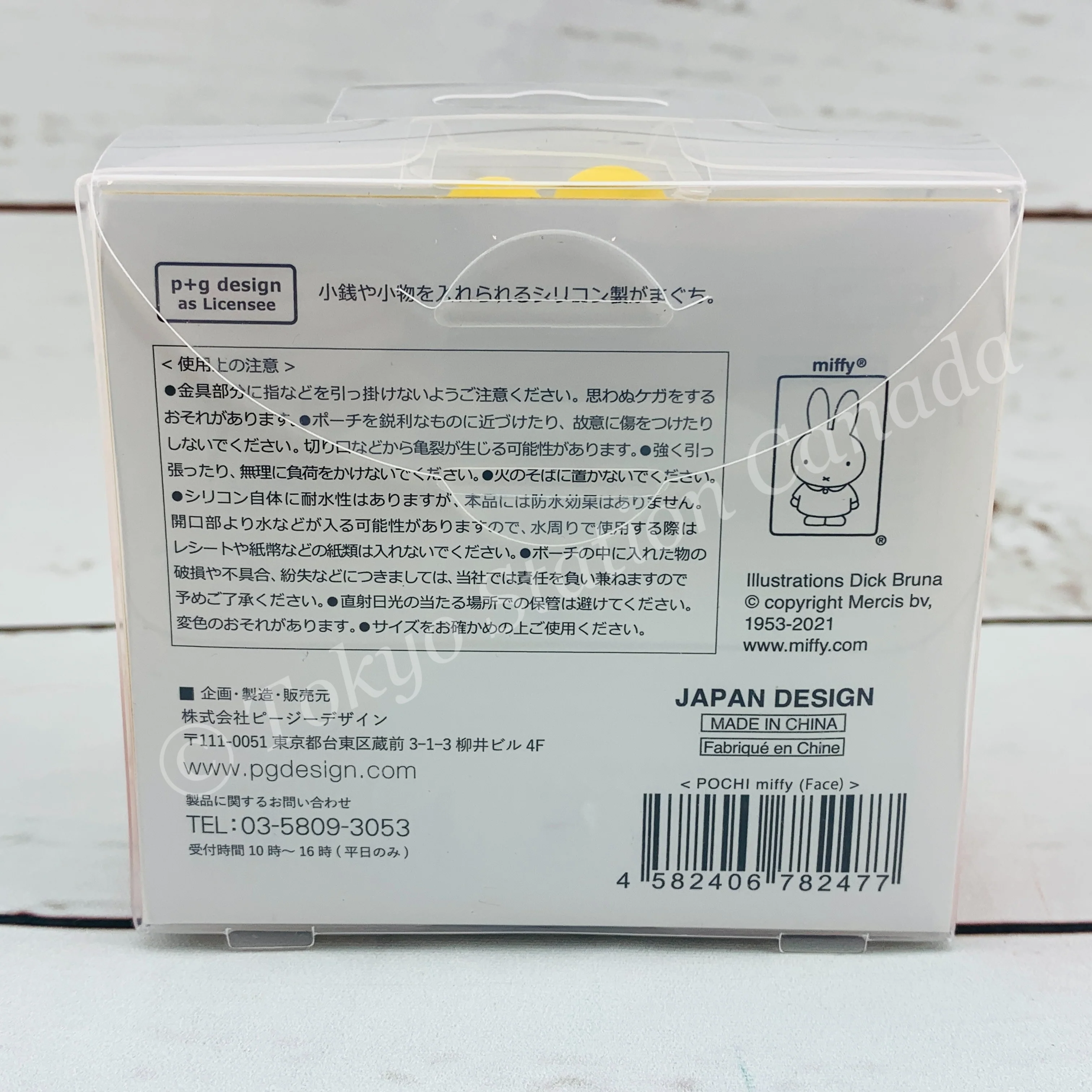 p+g design POCHI miffy FACE 4582406782477 - Image 3