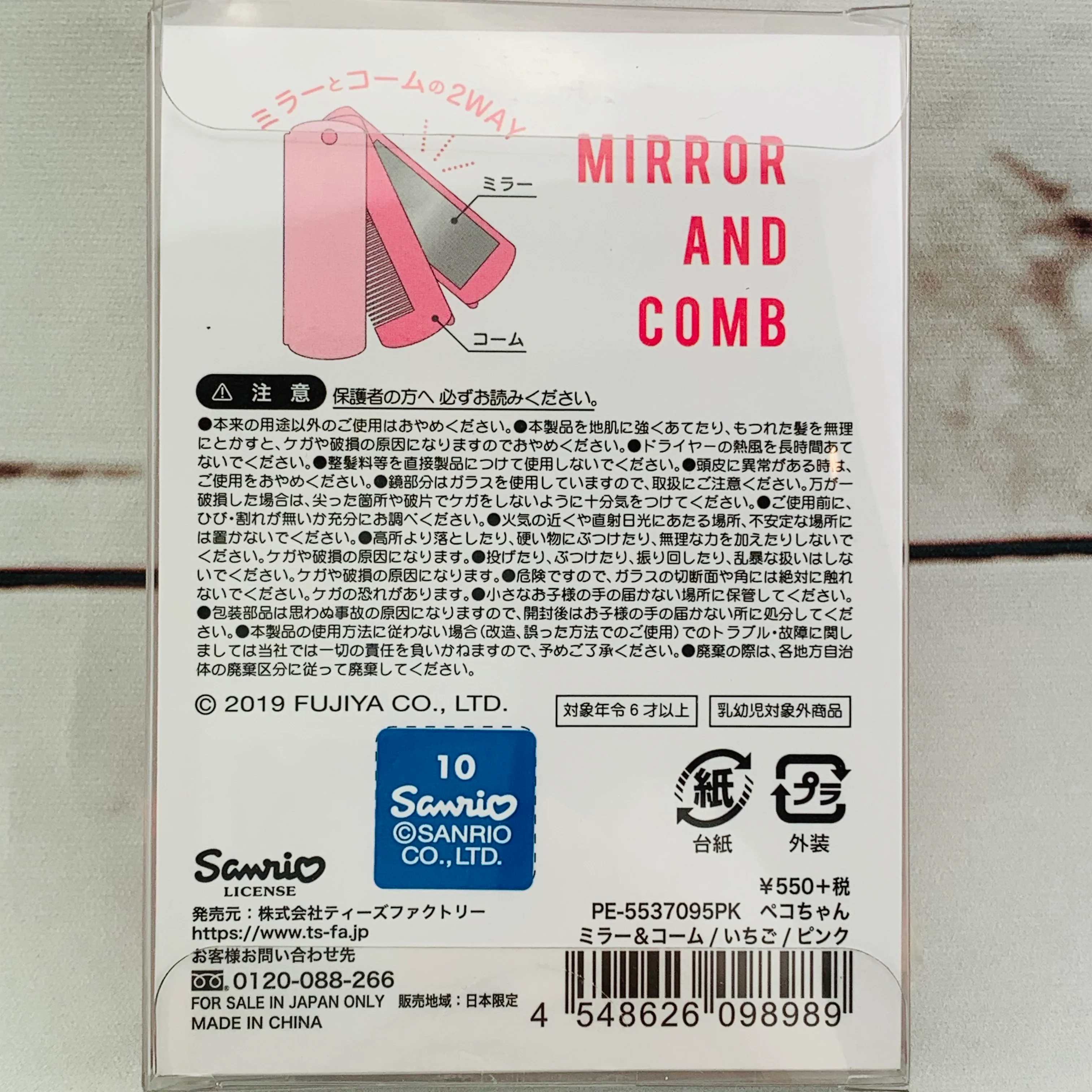 Peko 不二家ミルキー Mirror and comb PE-5537095PK - Image 2